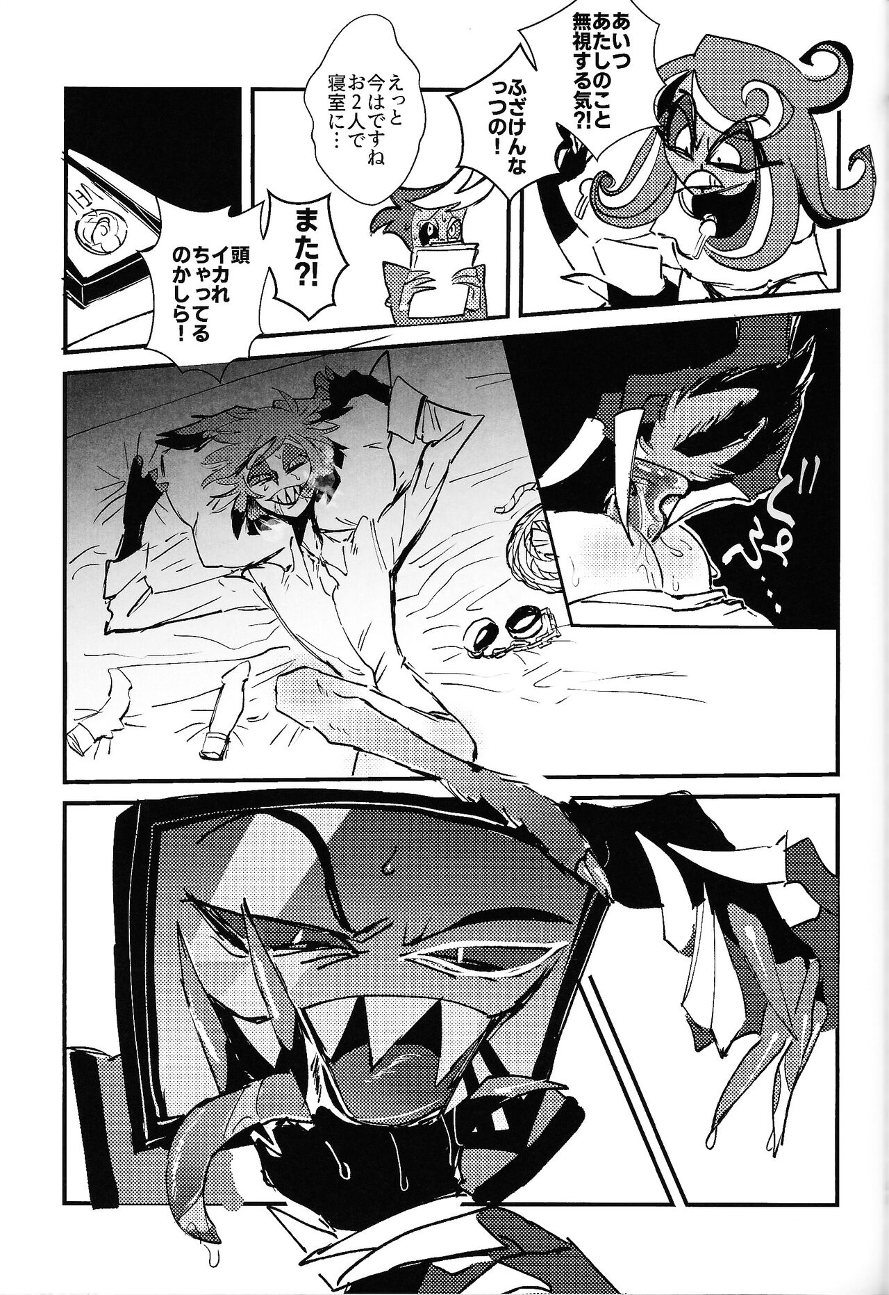 Marriage In Blue - Page 46