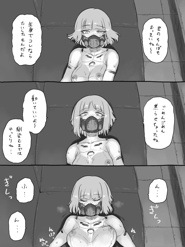 Cyberpunk - Page 11