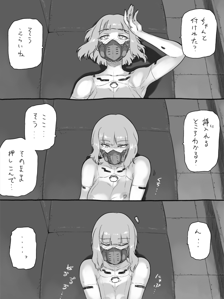 Cyberpunk - Page 9