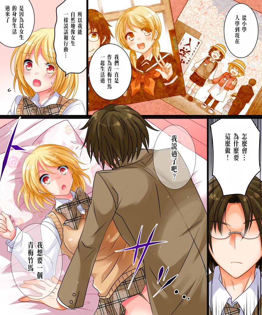 Watashi wa Risou no Osananajimi - Page 17