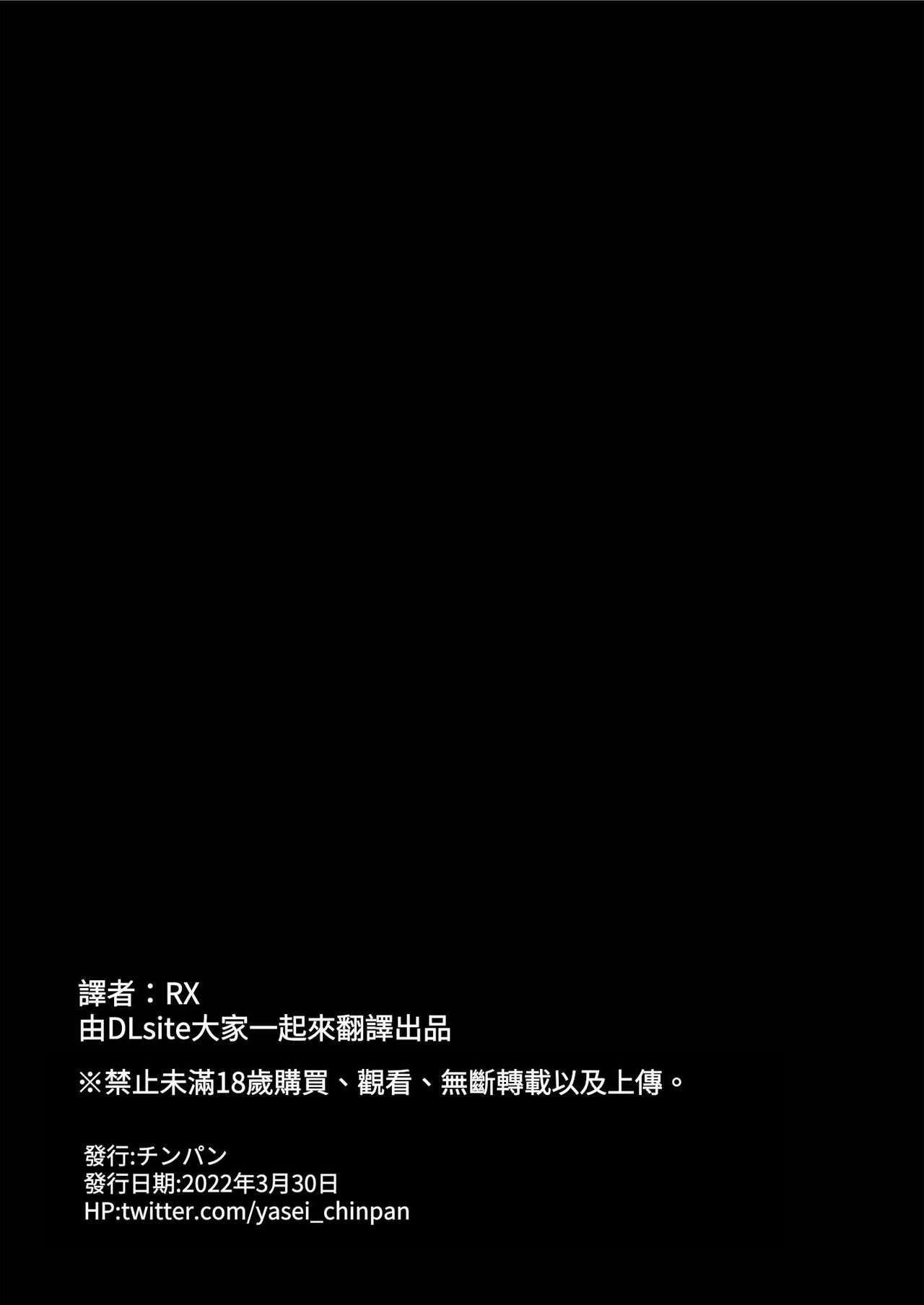 新妻上司は部下のチンポでドM堕ち - Page 45