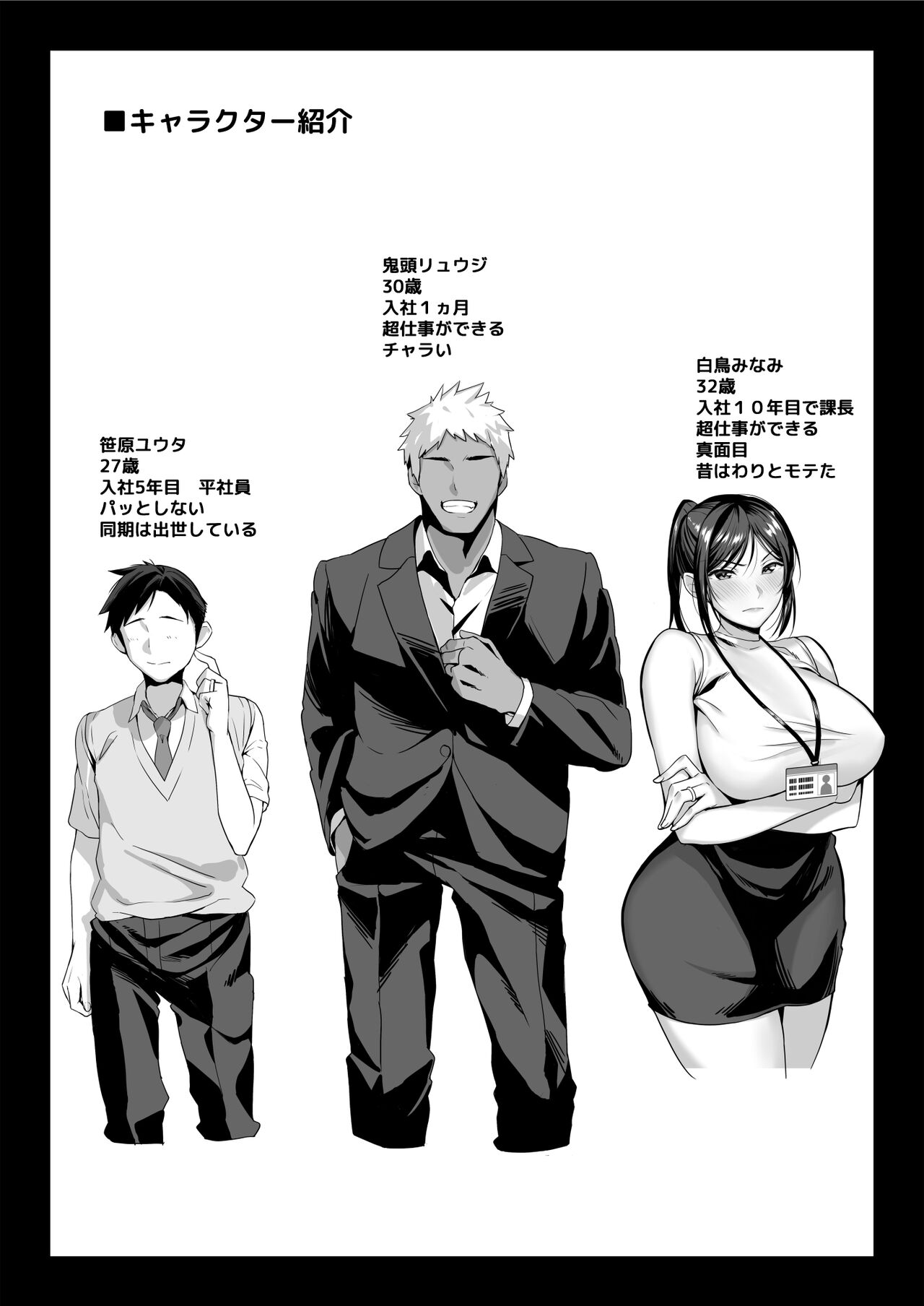 新妻上司は部下のチンポでドM堕ち - Page 47