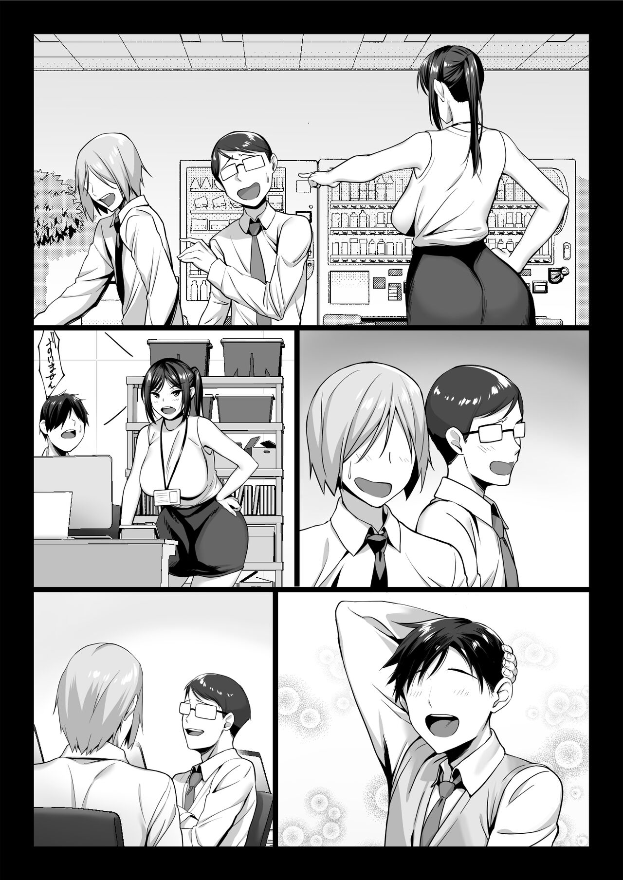新妻上司は部下のチンポでドM堕ち - Page 49