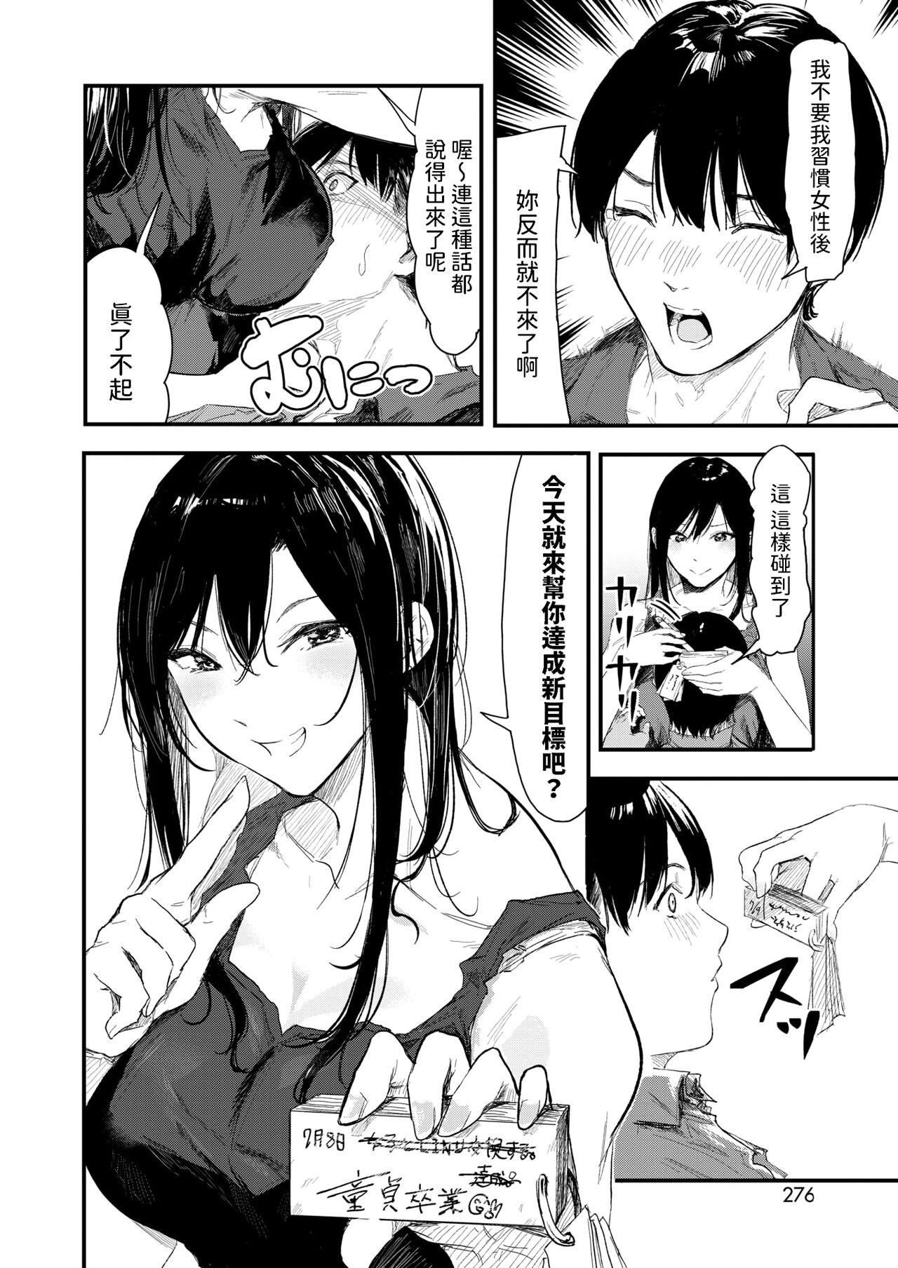 Norma Cancel - Page 10