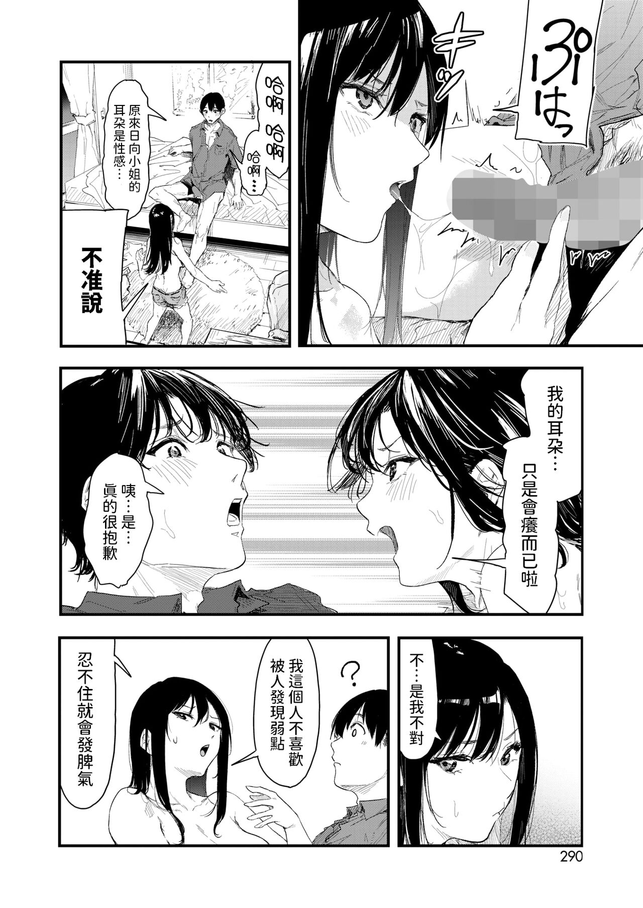 Norma Cancel - Page 24