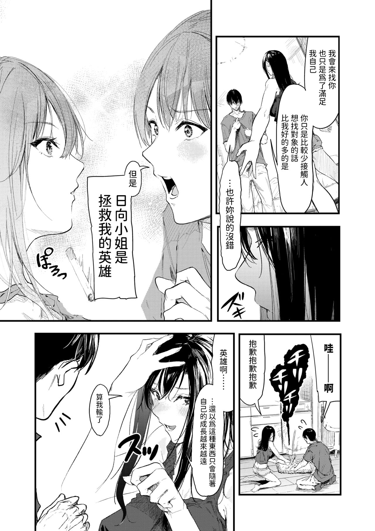 Norma Cancel - Page 35