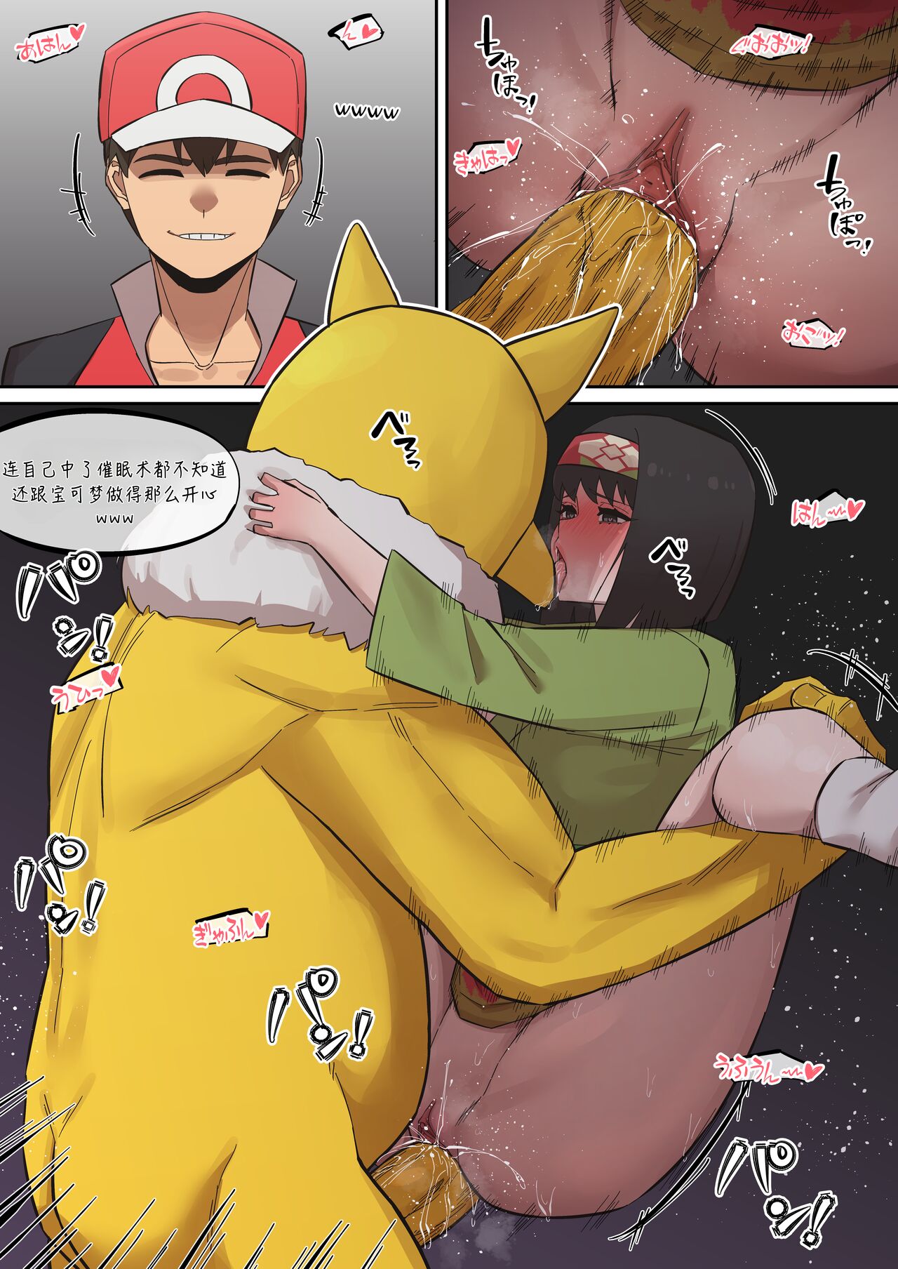 赤红的旅行日志08 VS 热爱自然的大小姐（LUOLIMASI翻译） - Page 20