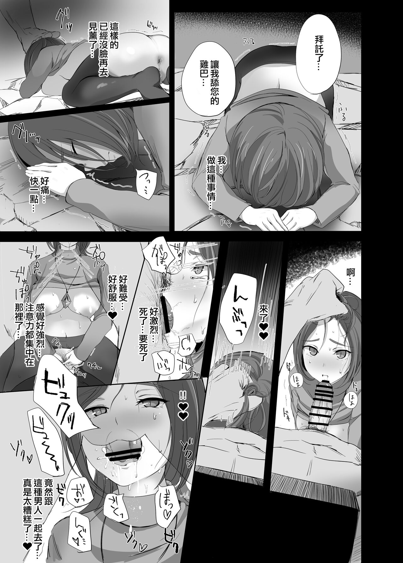 Munou Kanbu no Recycle - Page 9
