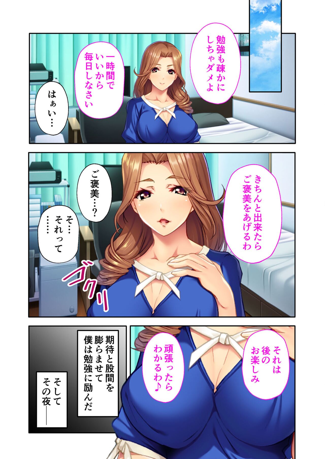 無上の搾精vol.2 ～近親H病み付き！！姪に！従妹に！叔母に孕ませ汁を～【フェチコレ！シリーズ】 - Page 161