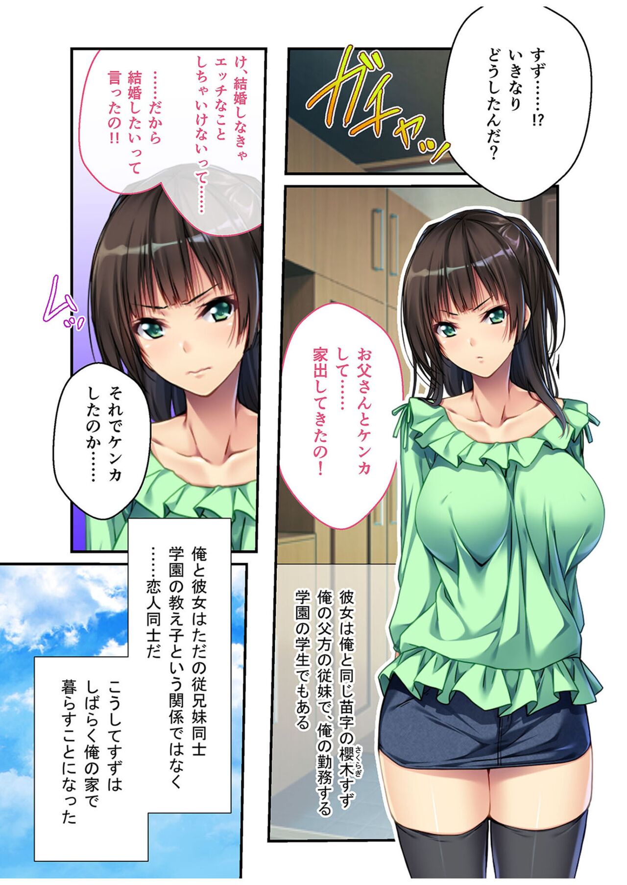 無上の搾精vol.2 ～近親H病み付き！！姪に！従妹に！叔母に孕ませ汁を～【フェチコレ！シリーズ】 - Page 60
