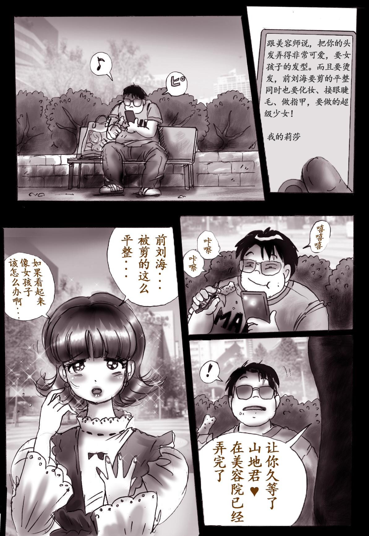 Naburi Josou milda7COLLECTION - Page 12