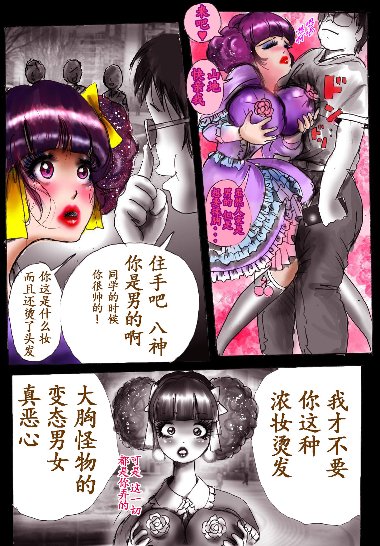Naburi Josou milda7COLLECTION - Page 22