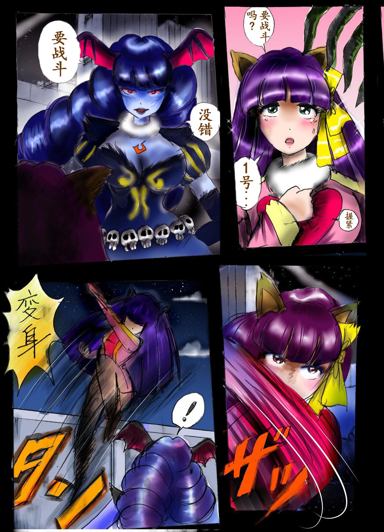 Naburi Josou milda7COLLECTION - Page 55
