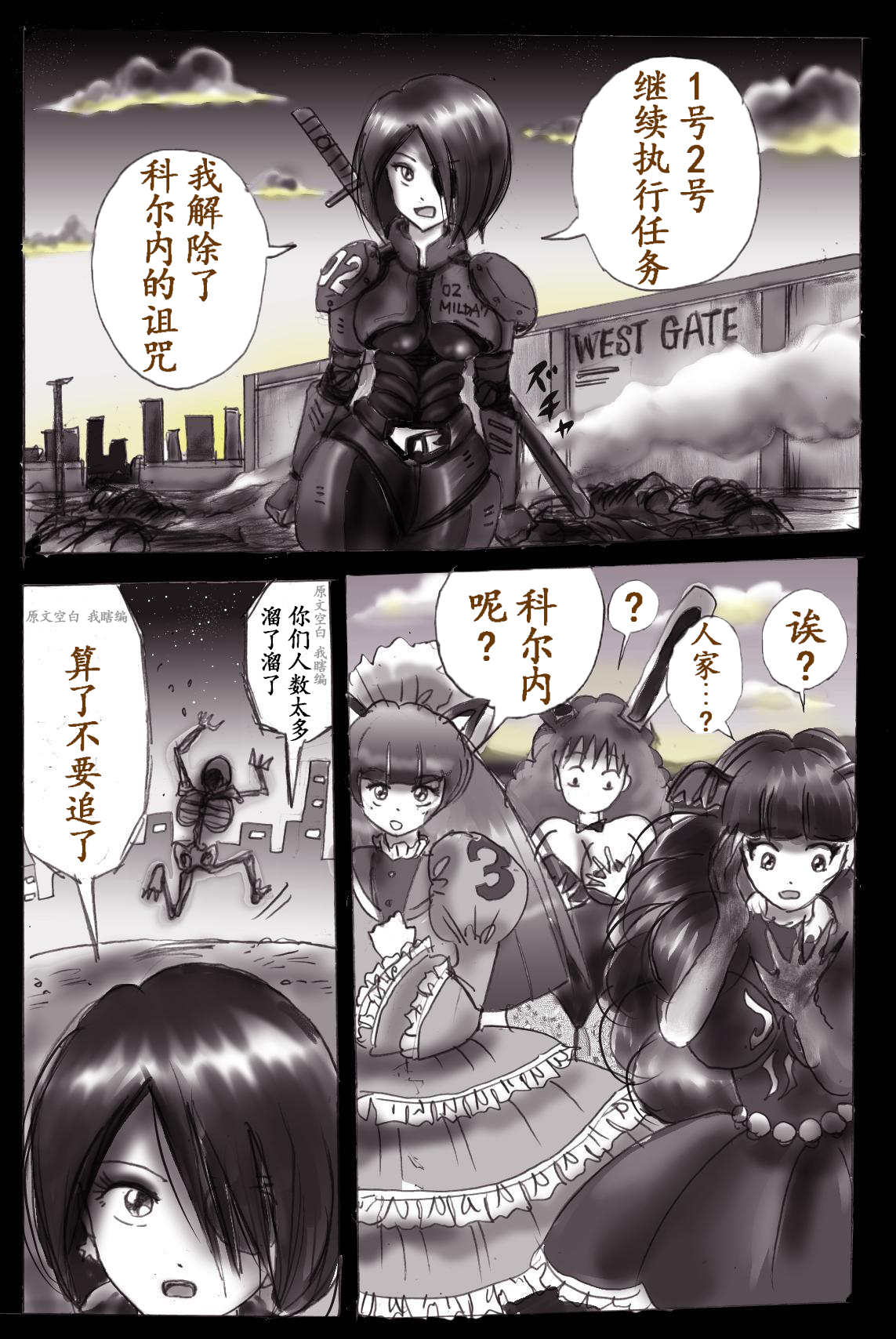 Naburi Josou milda7COLLECTION - Page 59