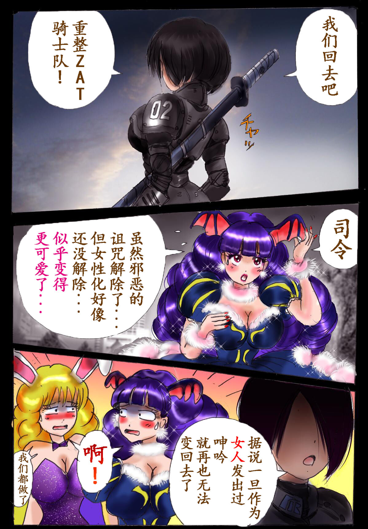 Naburi Josou milda7COLLECTION - Page 60