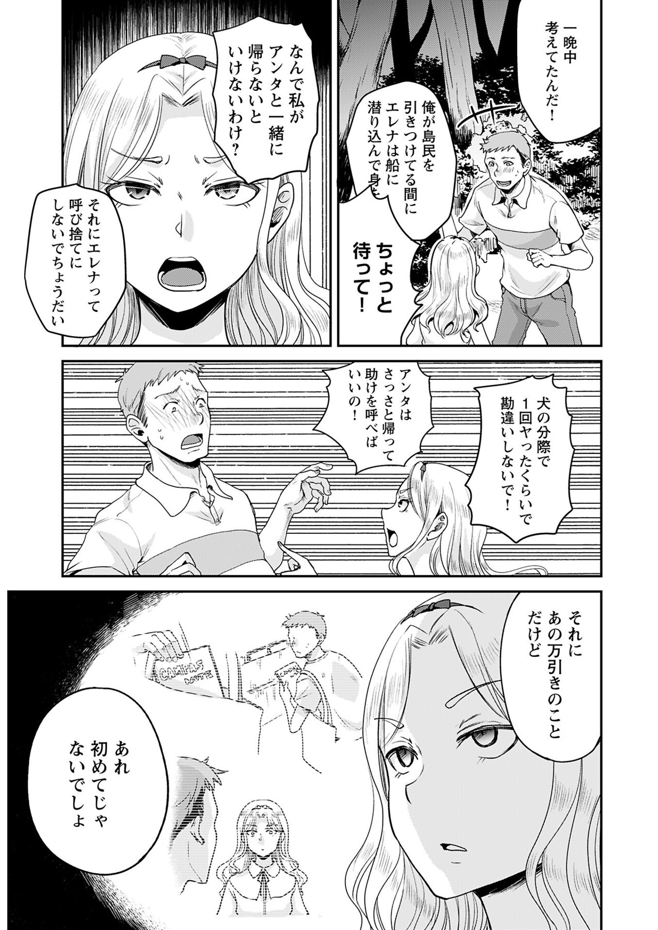 ヤングコミック 2024年8月号 - Page 13
