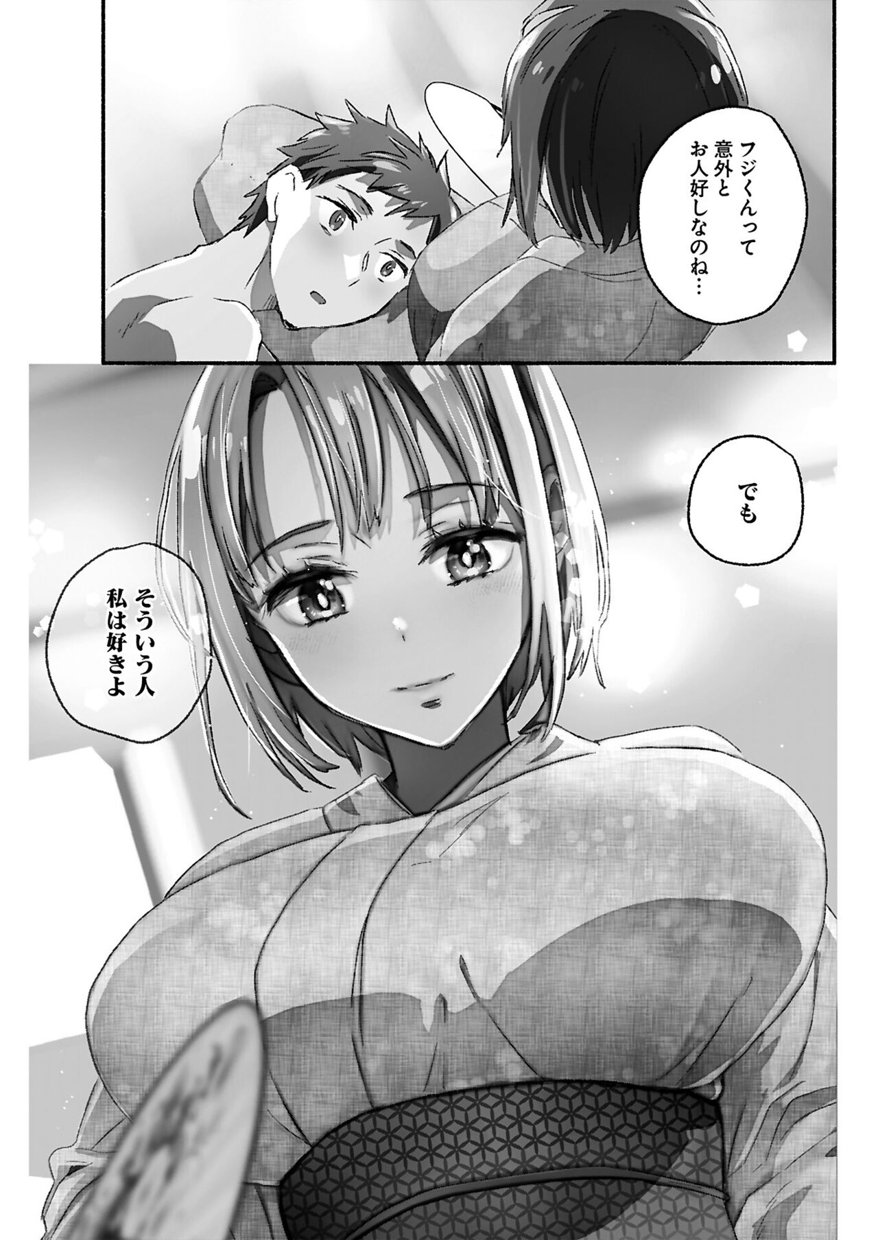 ヤングコミック 2024年8月号 - Page 211