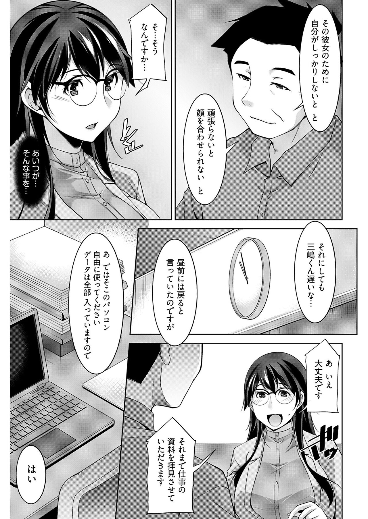 ヤングコミック 2024年8月号 - Page 217