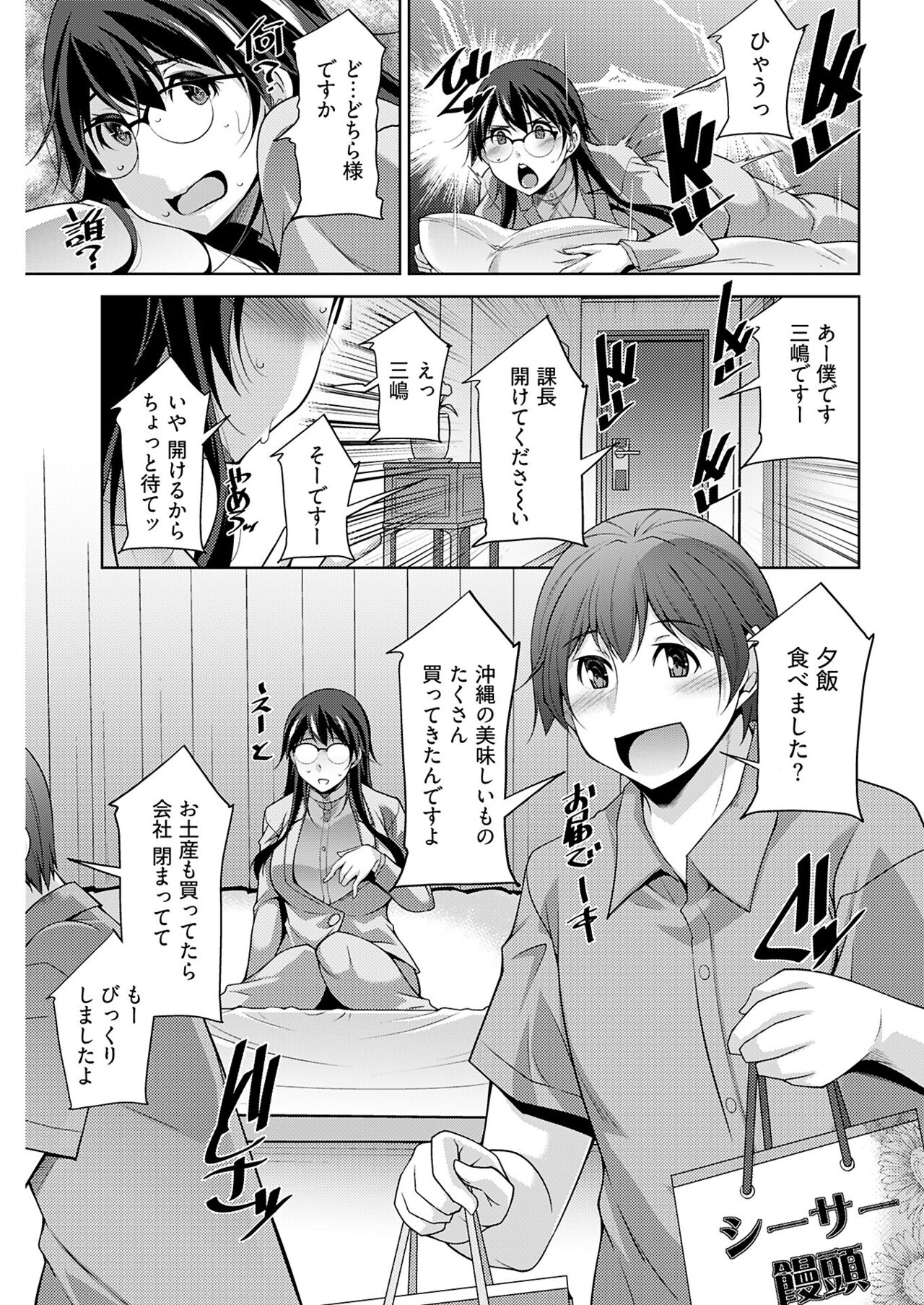 ヤングコミック 2024年8月号 - Page 221