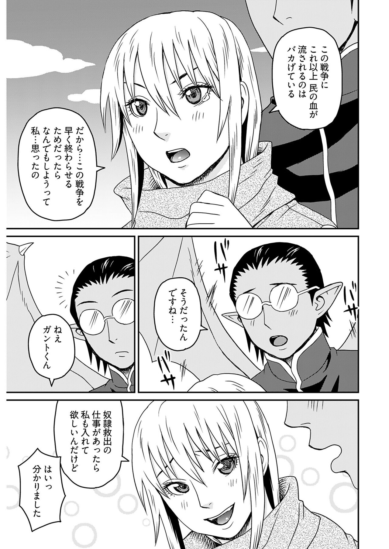 ヤングコミック 2024年8月号 - Page 257