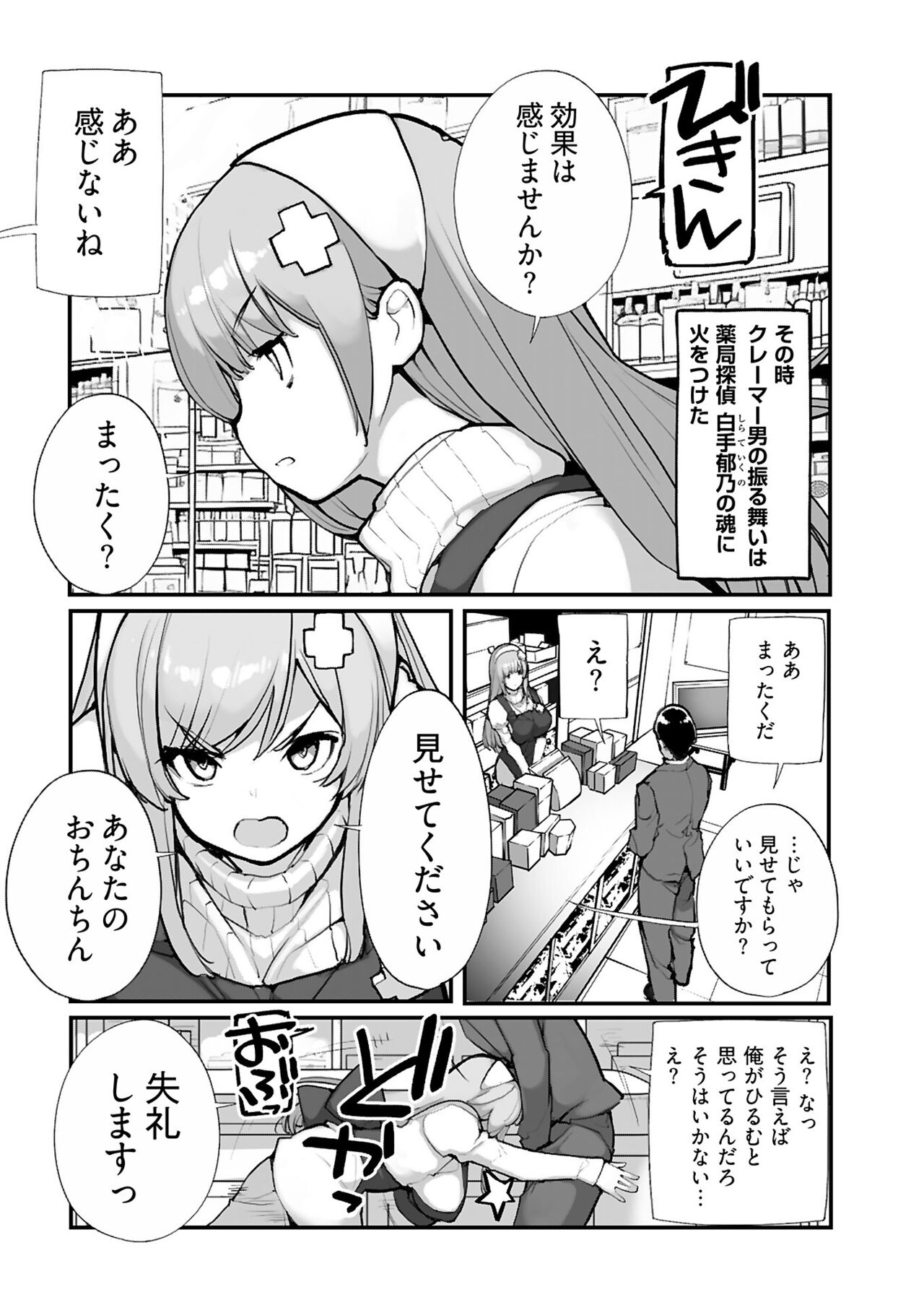 ヤングコミック 2024年8月号 - Page 262