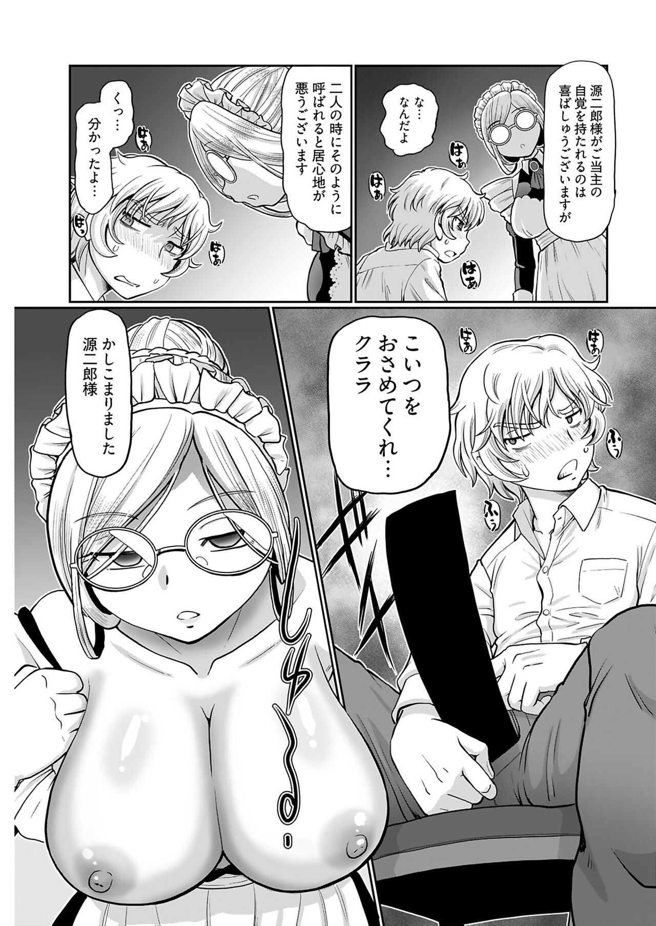 ヤングコミック 2024年8月号 - Page 43