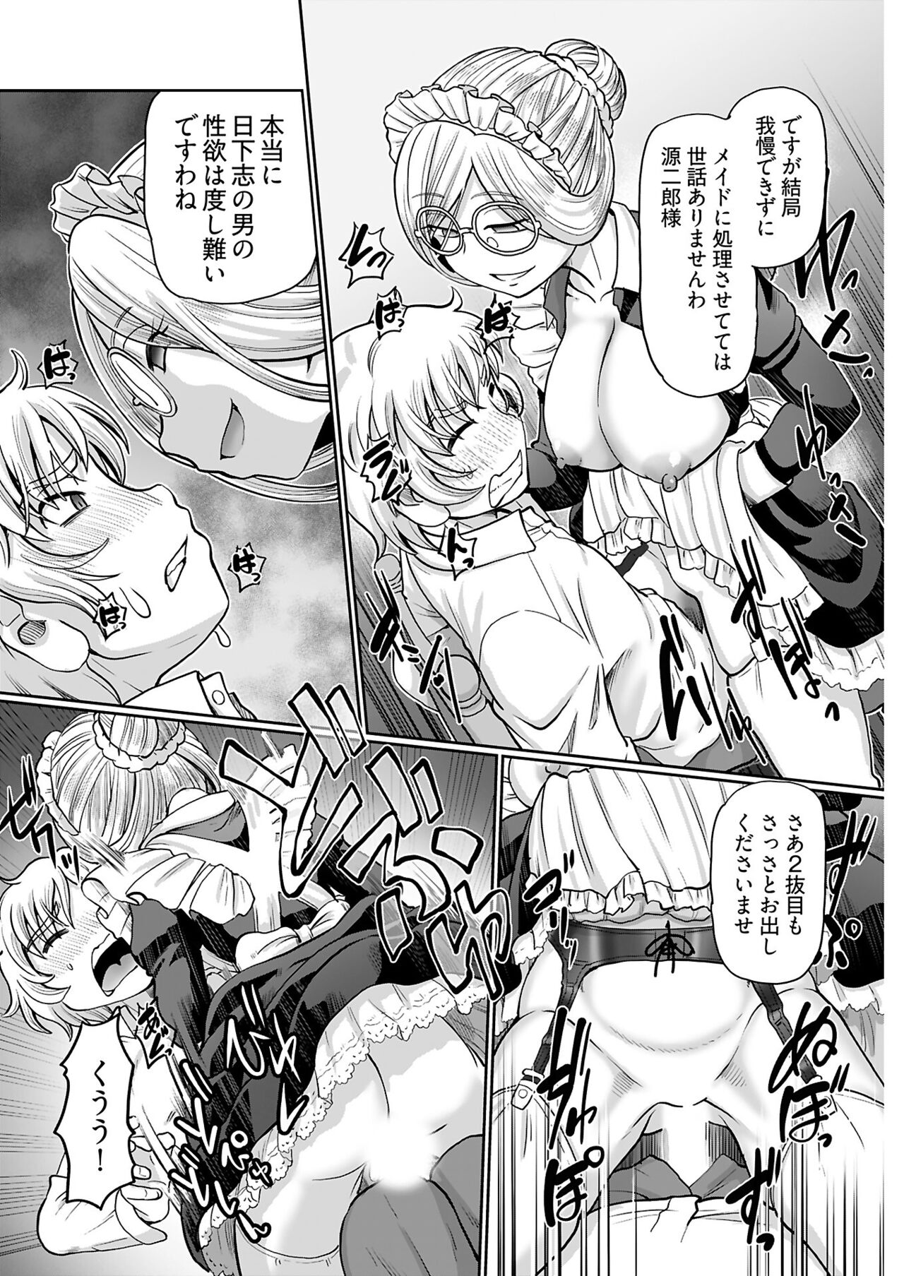 ヤングコミック 2024年8月号 - Page 48