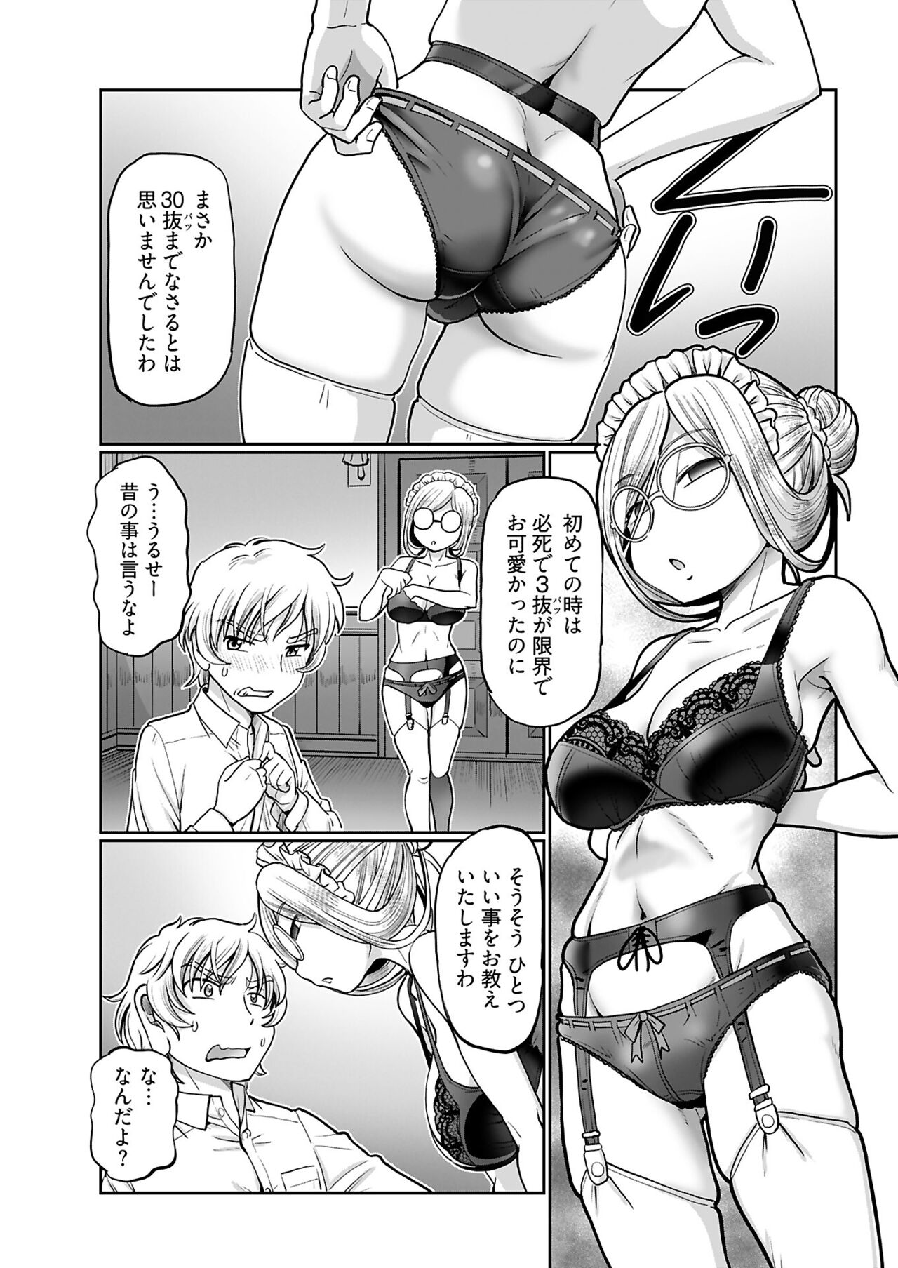 ヤングコミック 2024年8月号 - Page 55