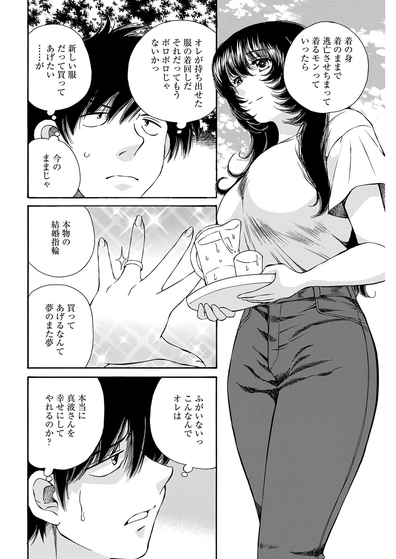 ヤングコミック 2024年8月号 - Page 60