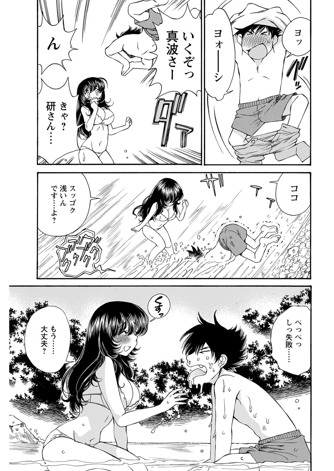 ヤングコミック 2024年8月号 - Page 67