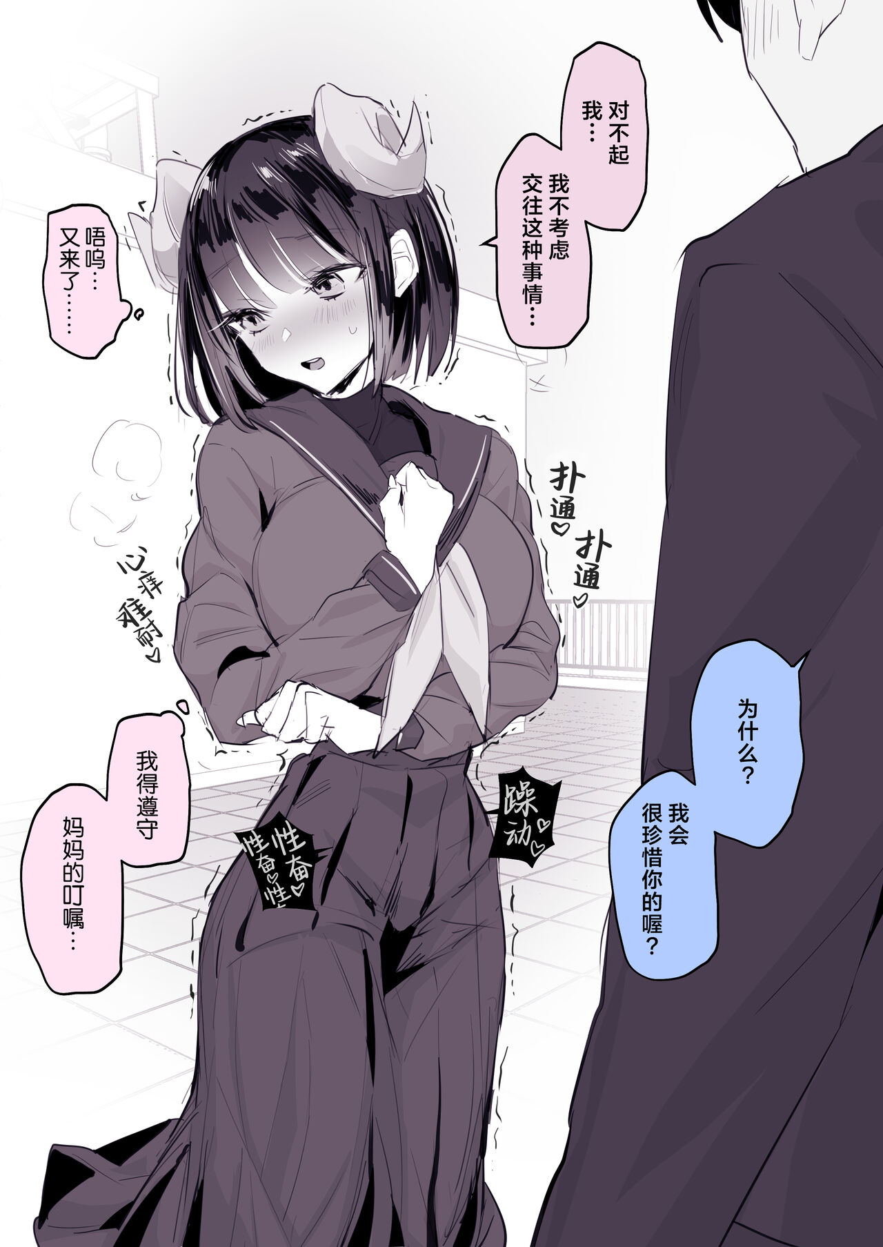 2023年12月-2024年6月Fanbox合集 - Page 11