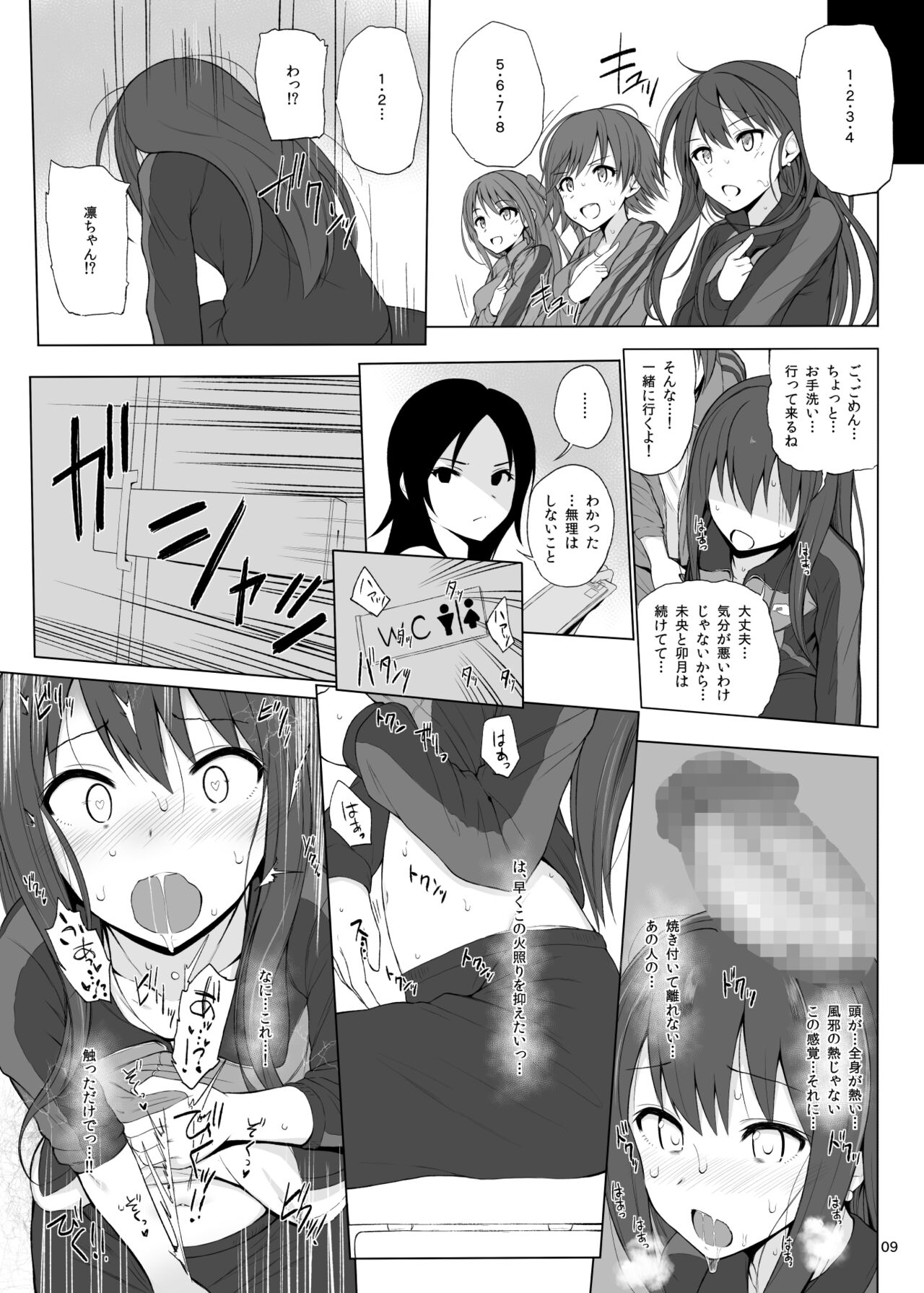 Cinderella Capsule I＆II - Page 35