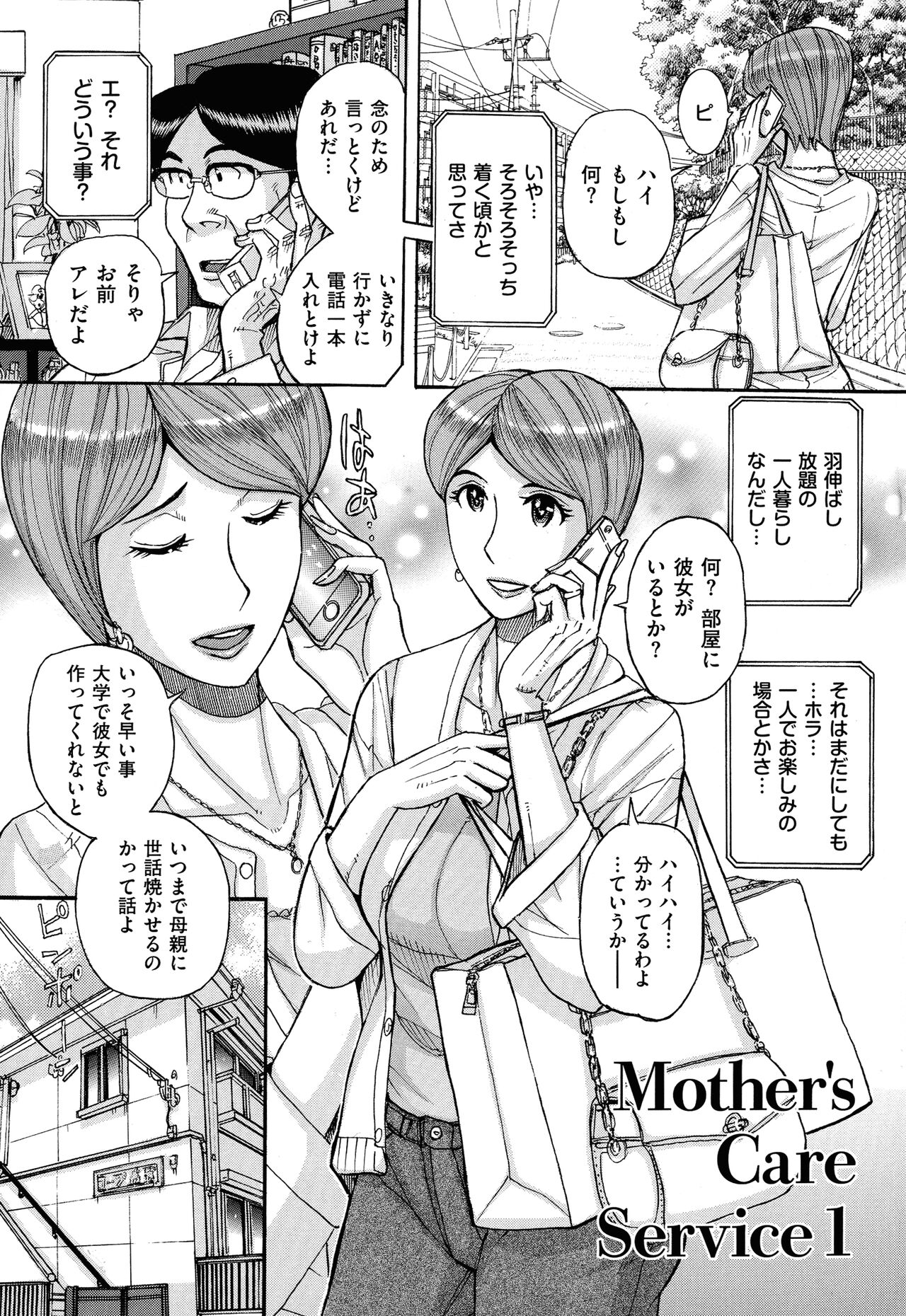 Mother’s Care Service - Page 5