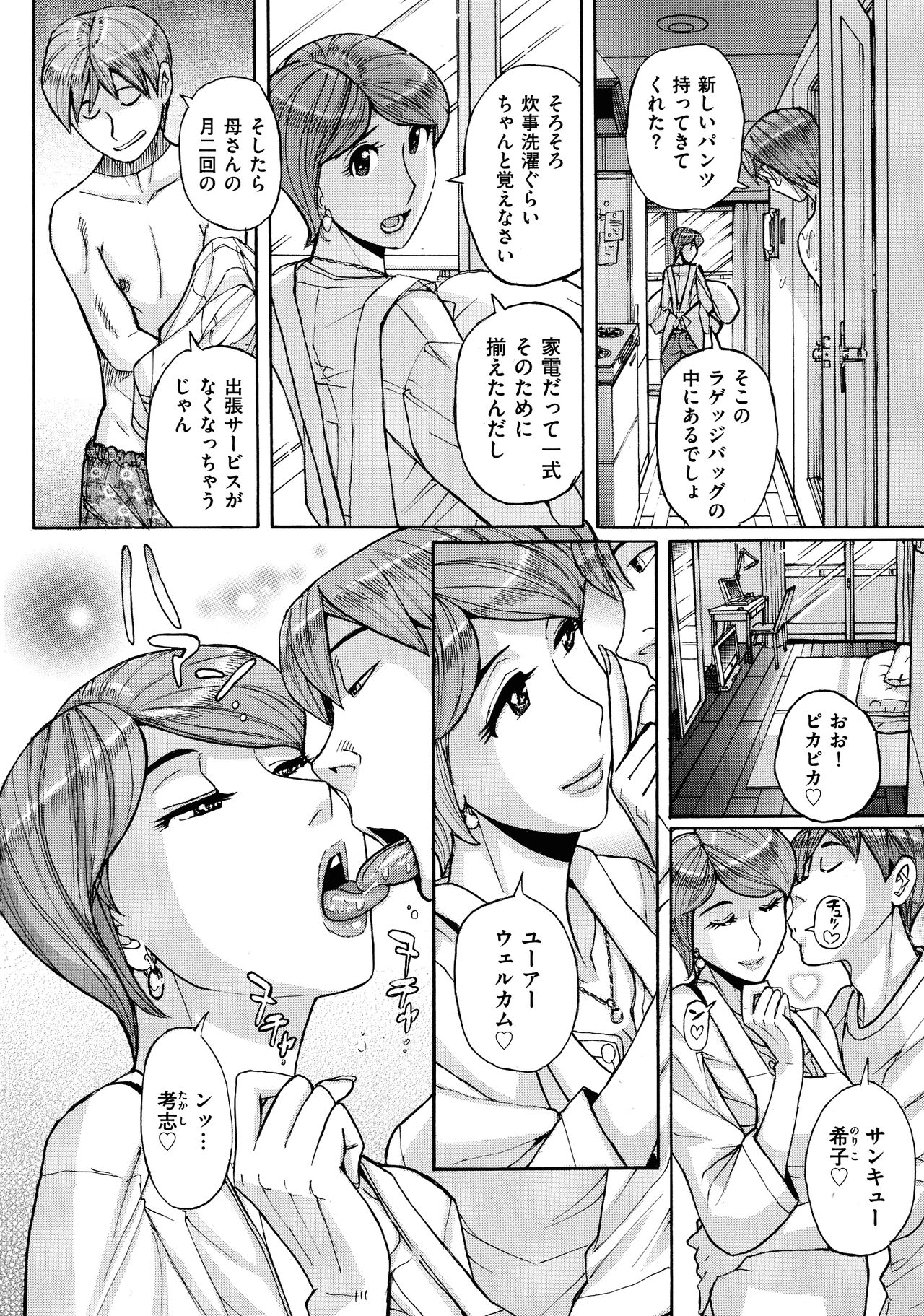 Mother’s Care Service - Page 8