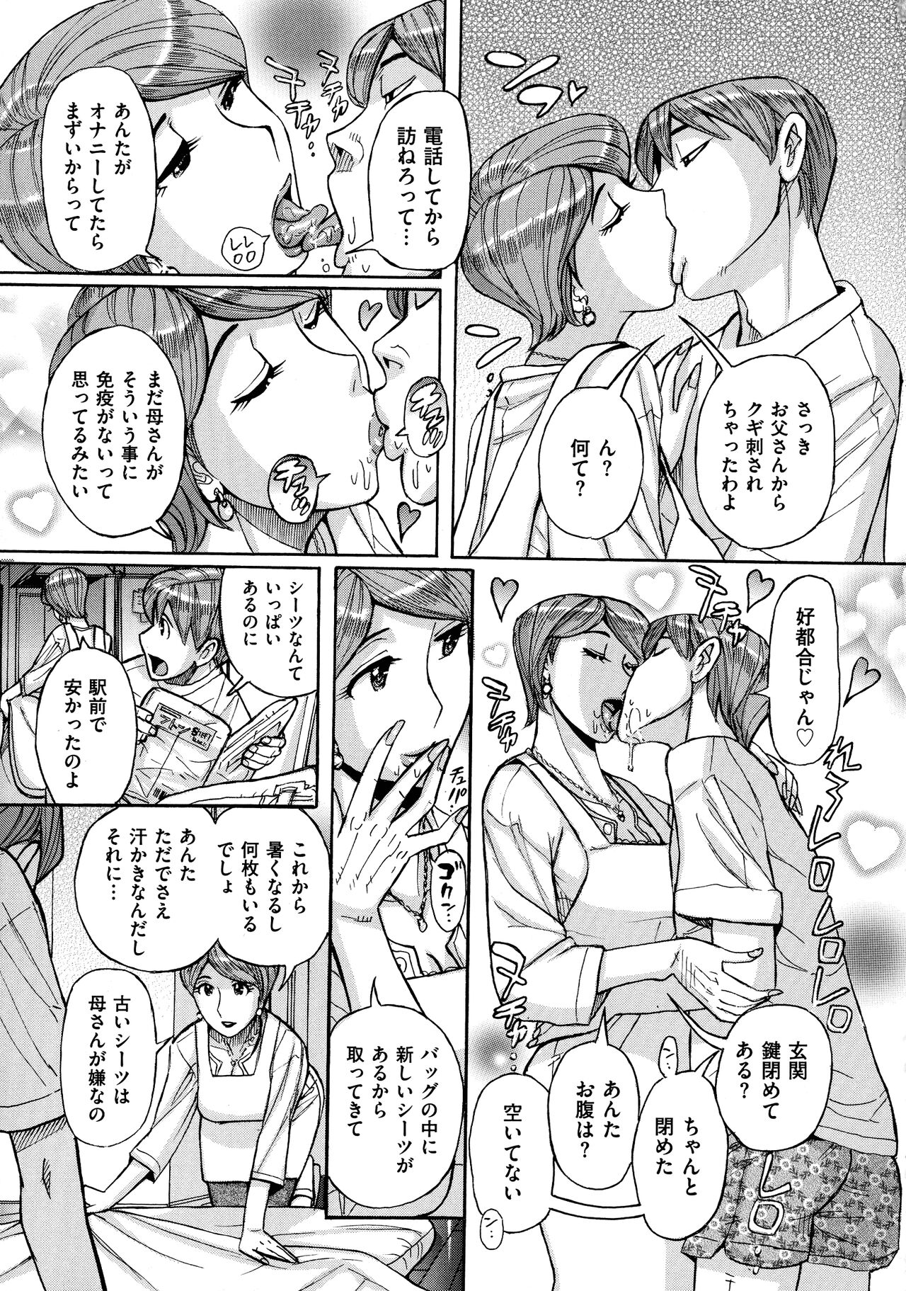 Mother’s Care Service - Page 9
