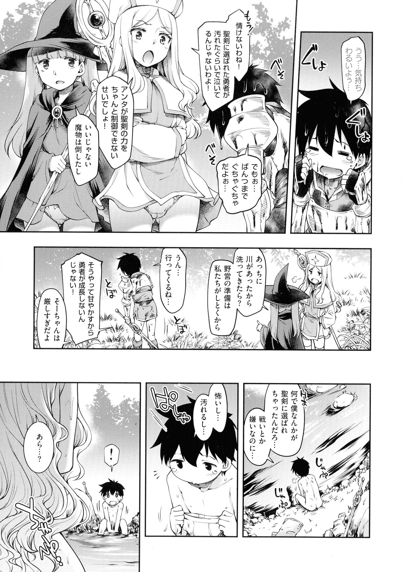 Preview page 7