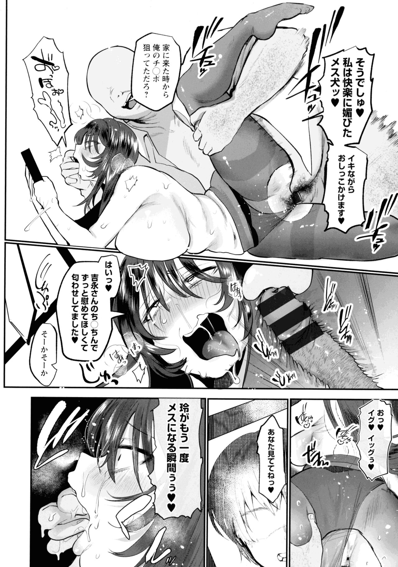 Libido - Page 158