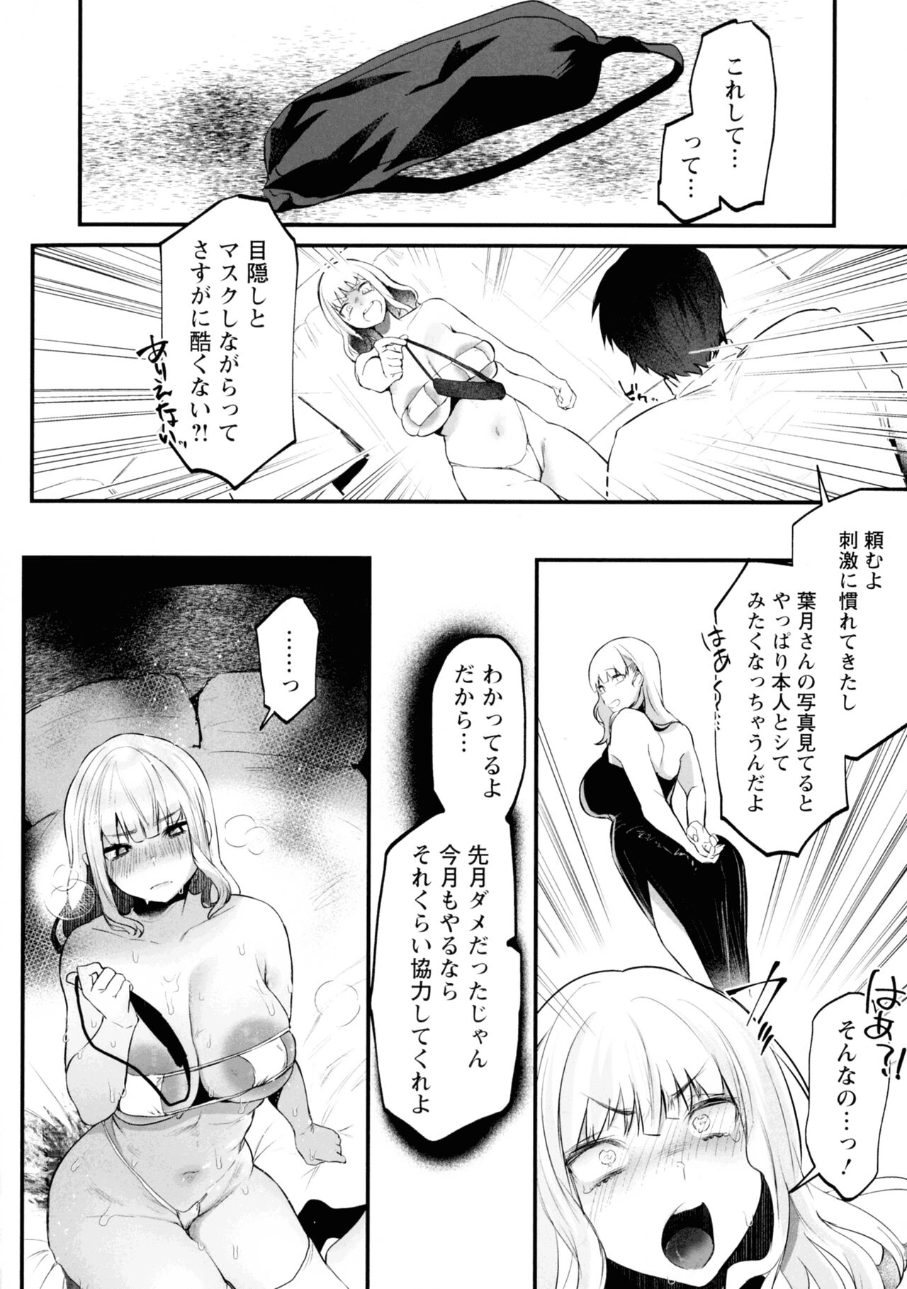 Libido - Page 47