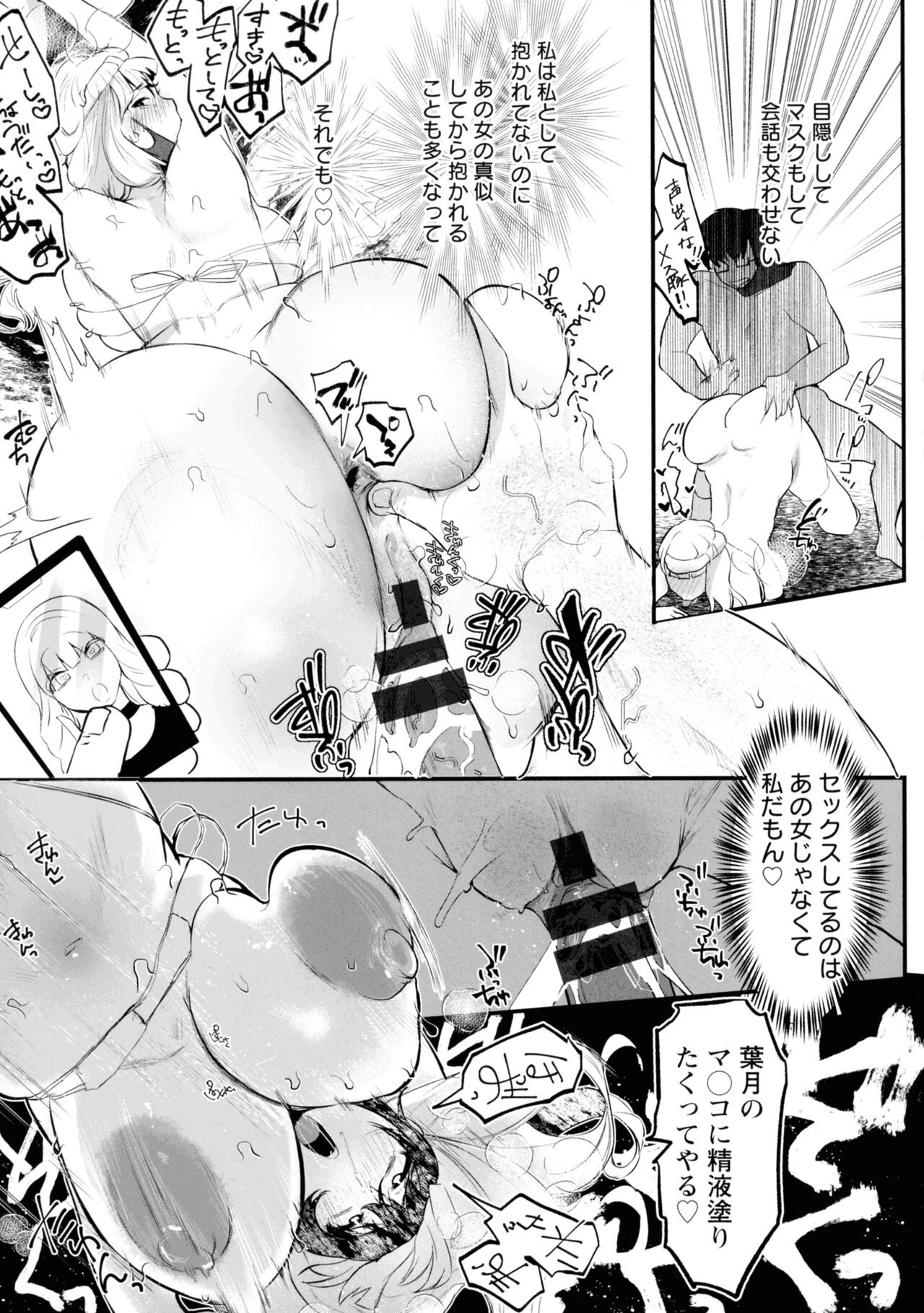 Libido - Page 50