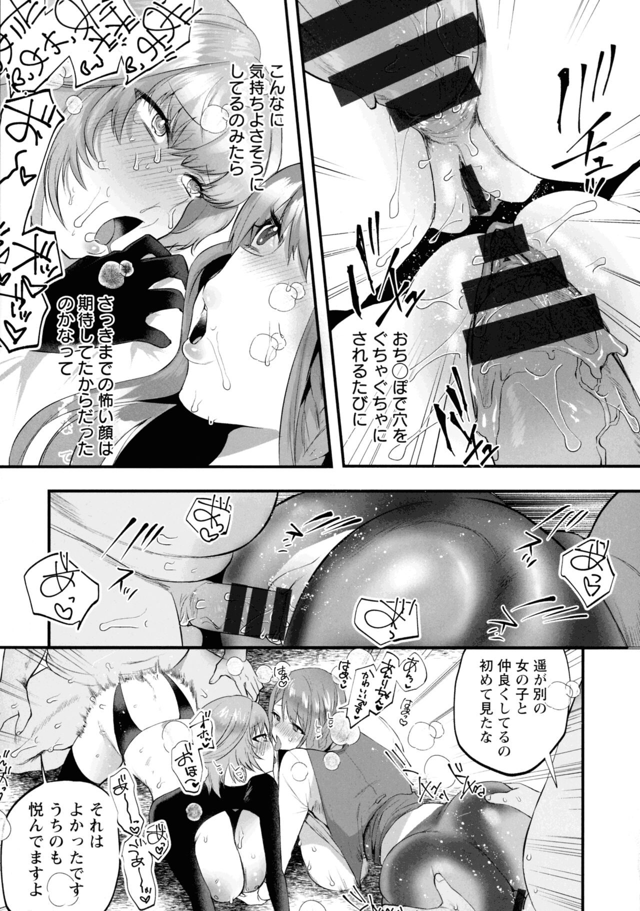 Libido - Page 68