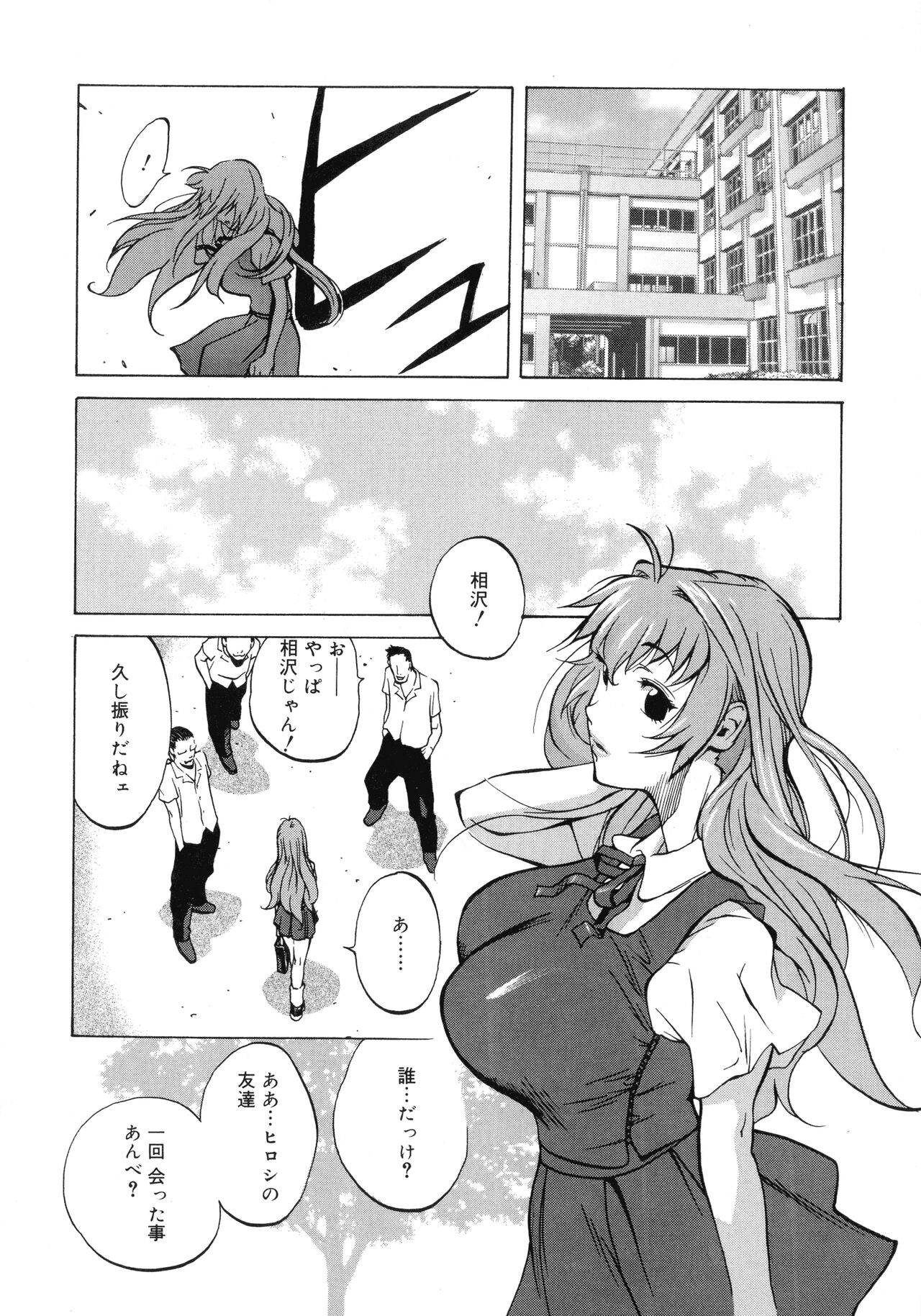 Shokunyuu 2 - Page 114