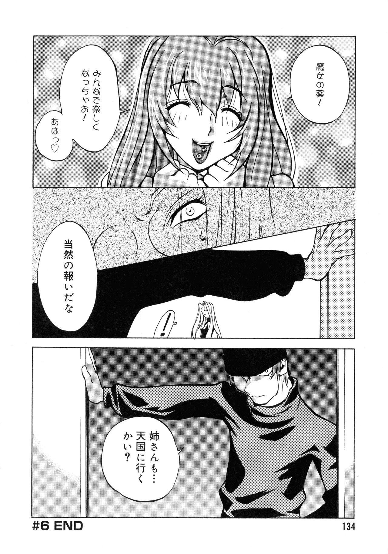 Shokunyuu 2 - Page 130