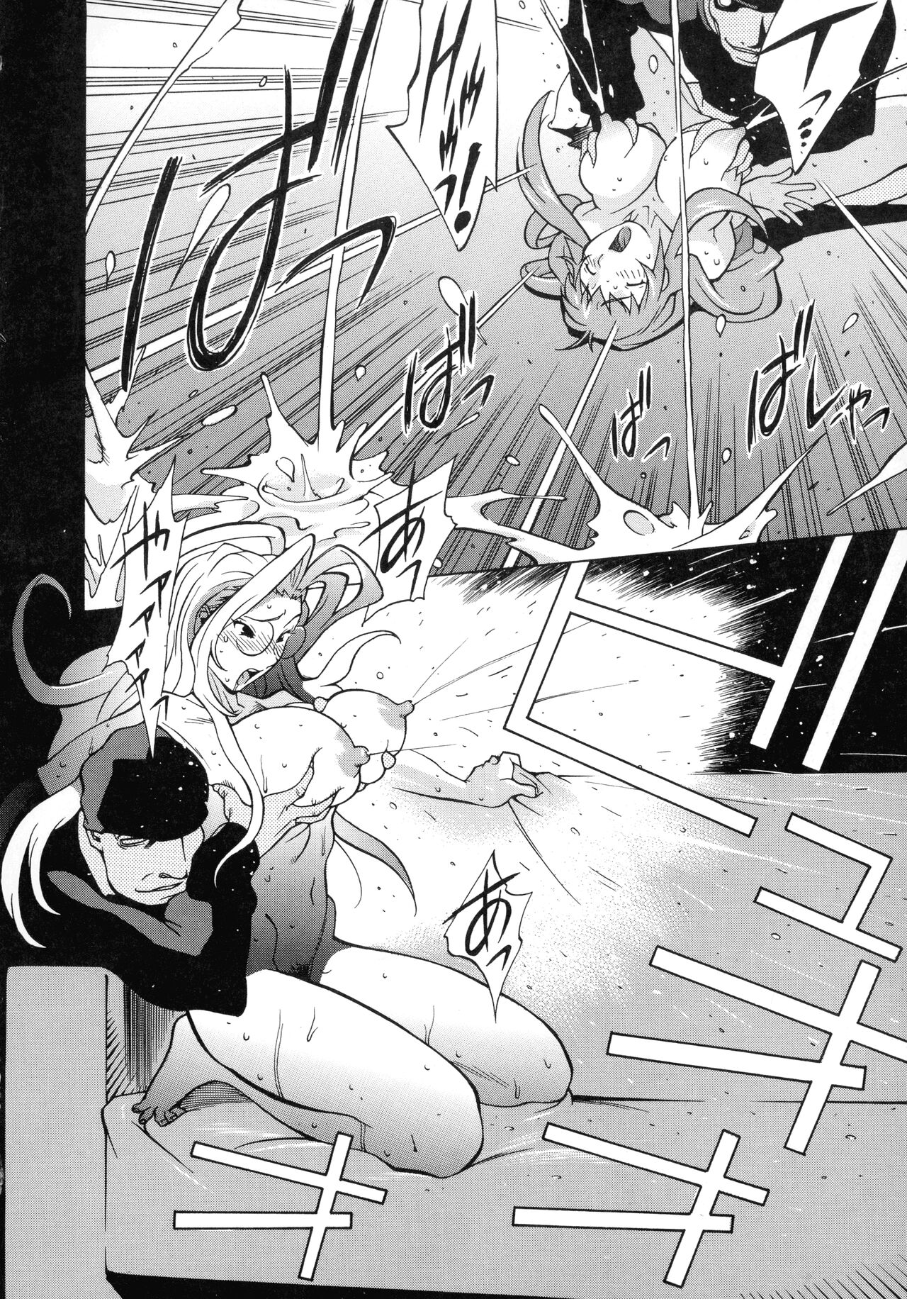 Shokunyuu 2 - Page 161