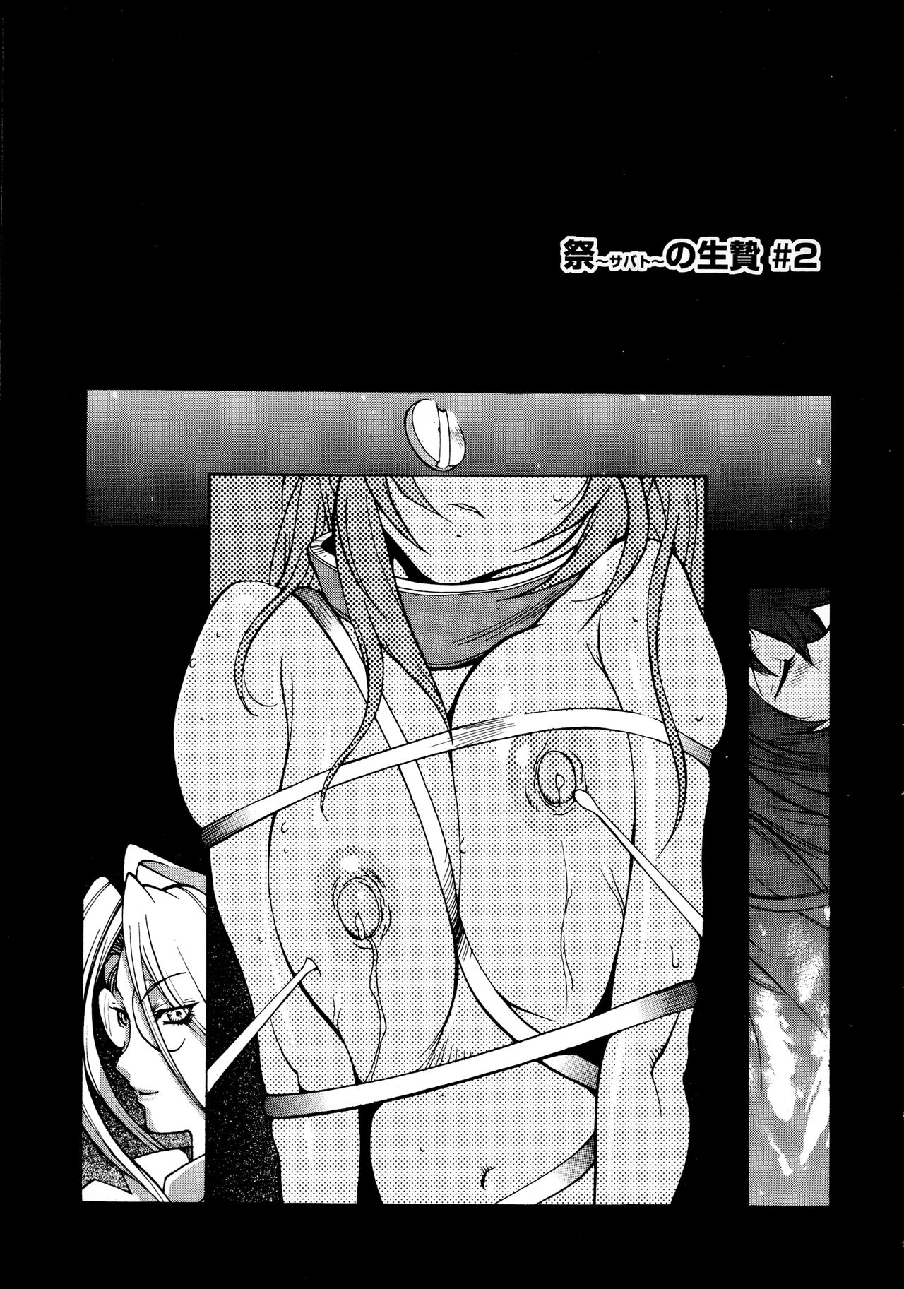 Shokunyuu 2 - Page 29