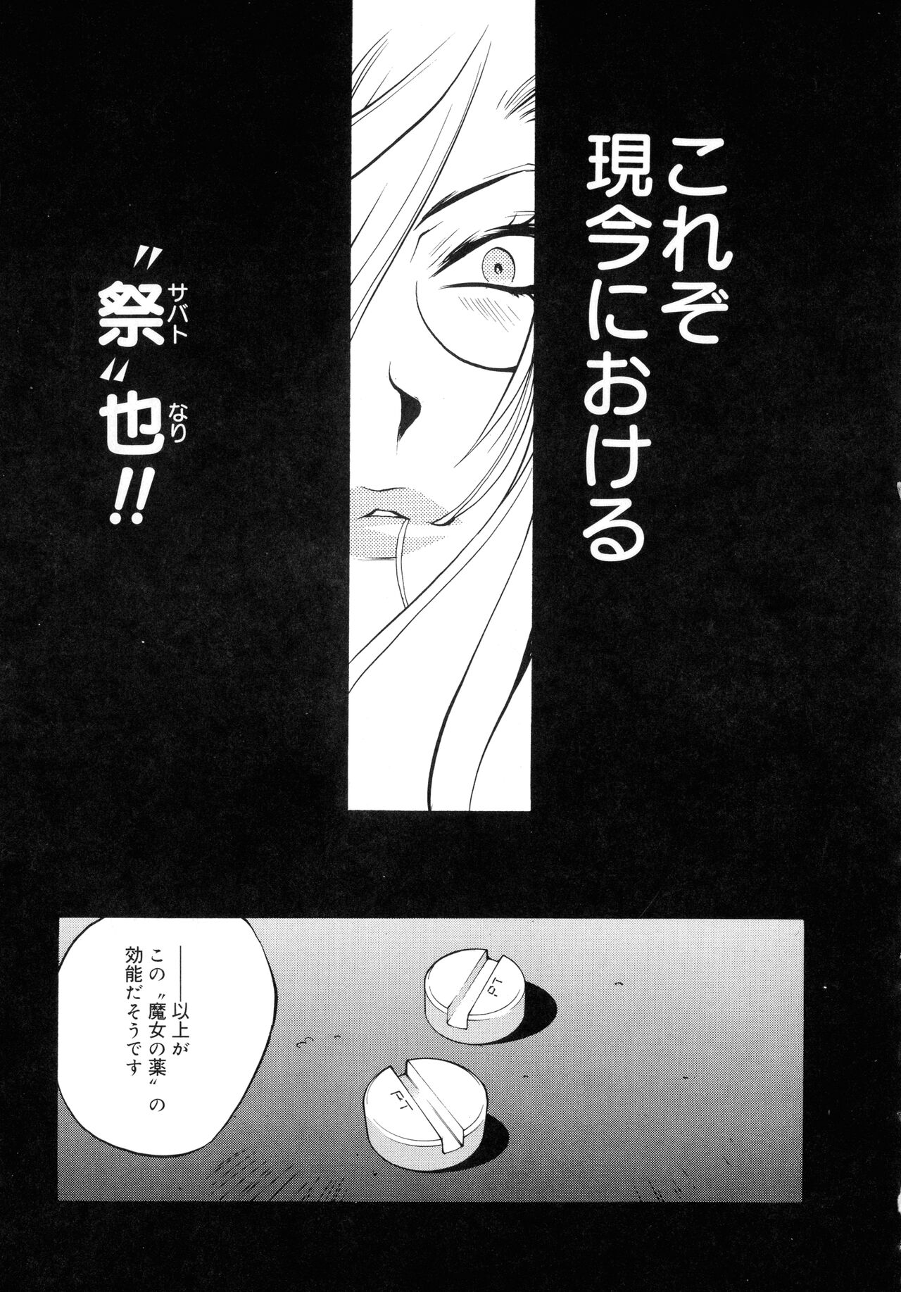 Shokunyuu 2 - Page 64