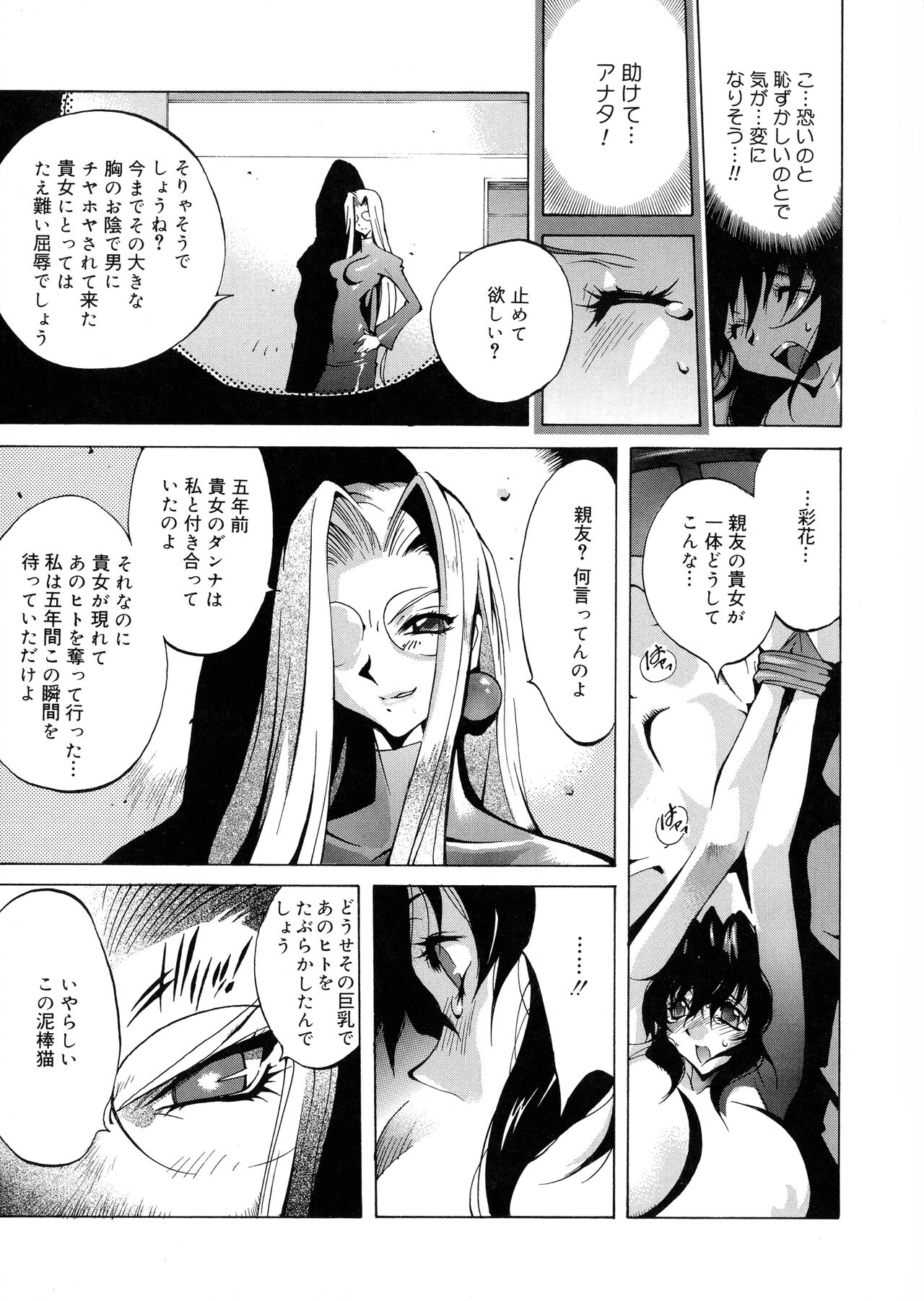 Shokunyuu - Page 10