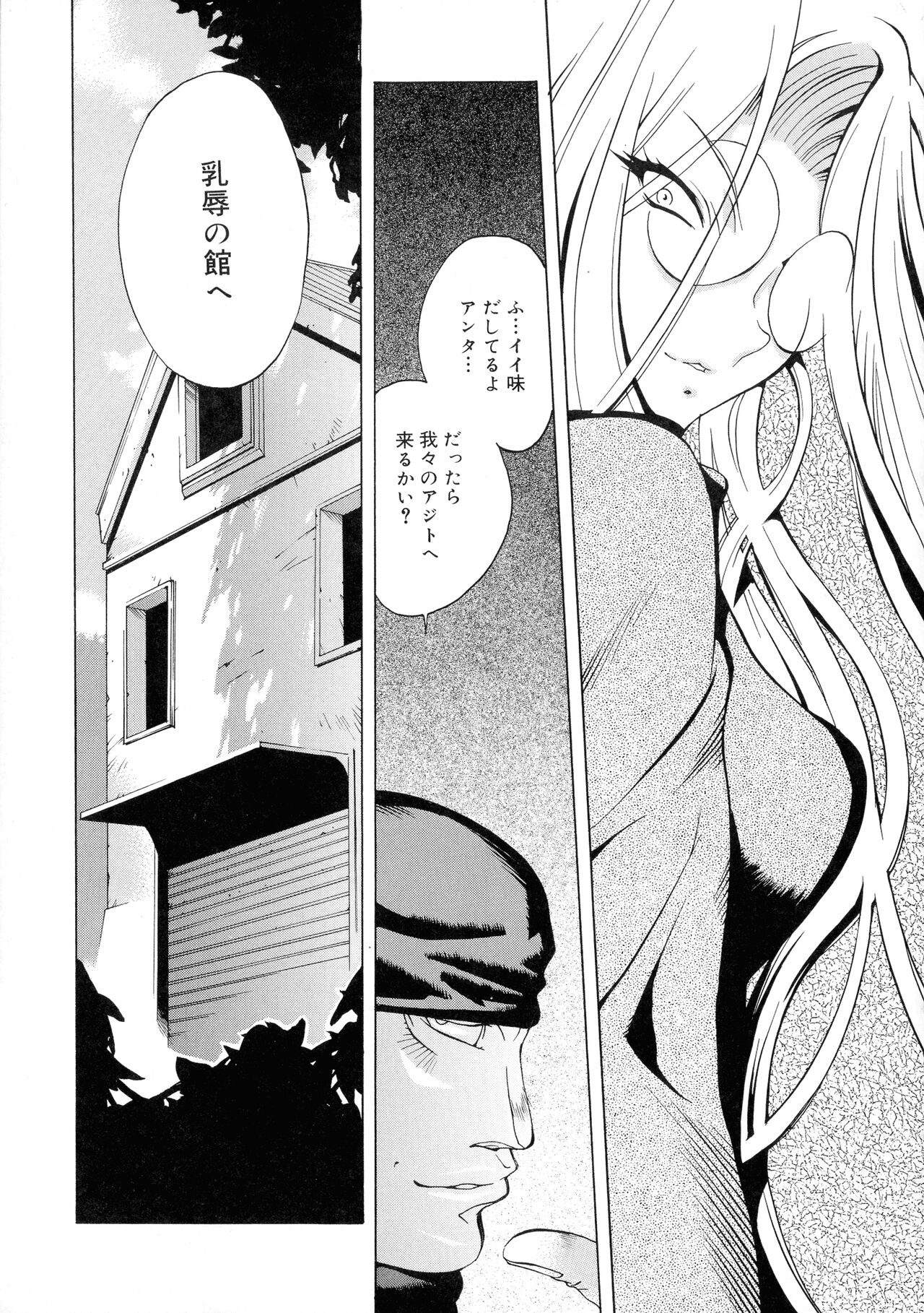 Shokunyuu - Page 18