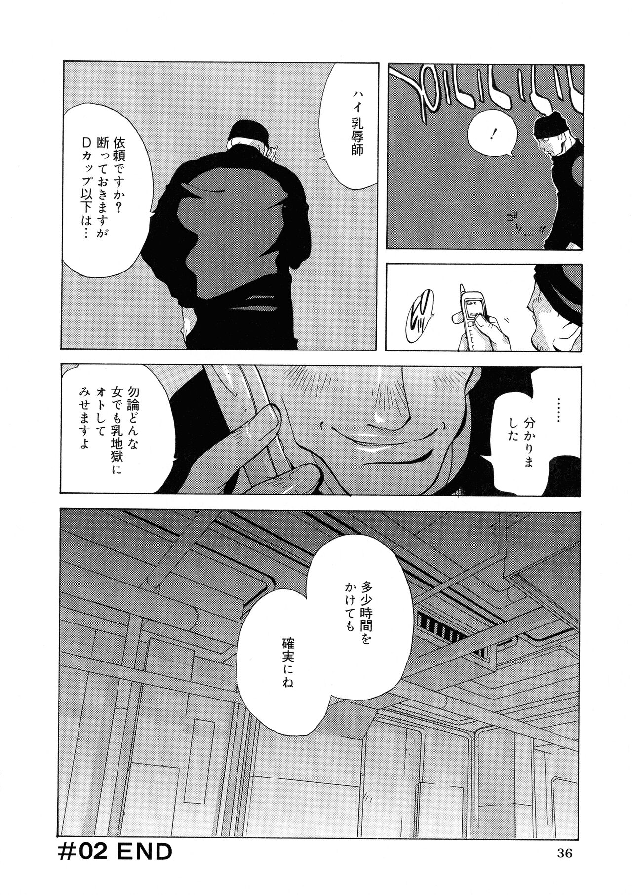 Shokunyuu - Page 35