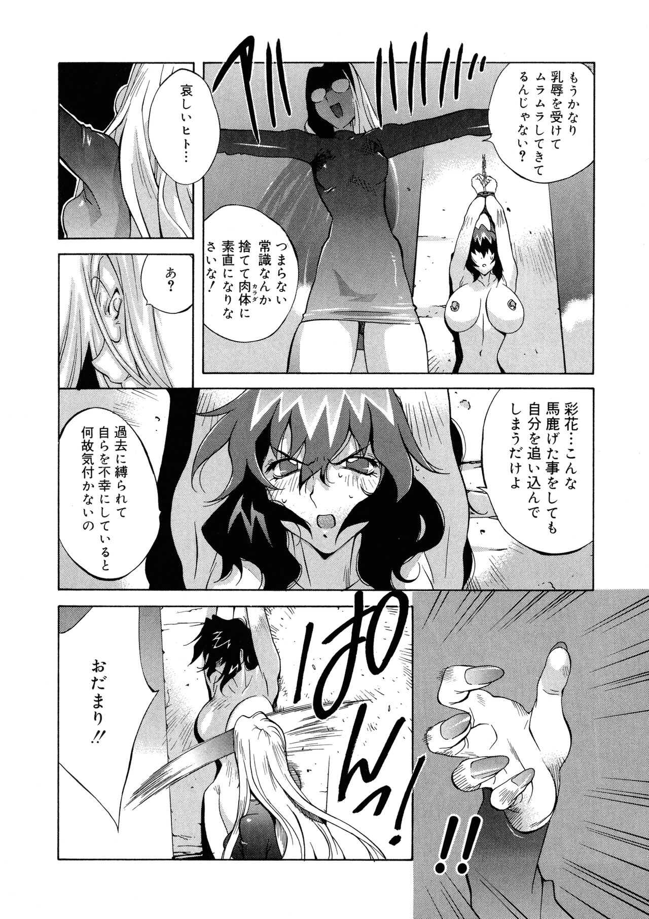 Shokunyuu - Page 39