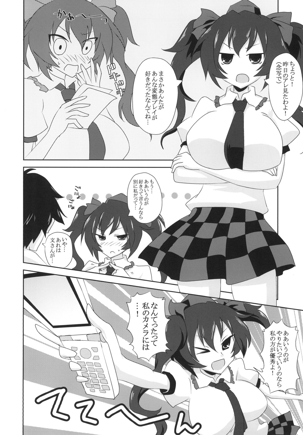 Satsuei Ecchi  Spoiler - Page 10